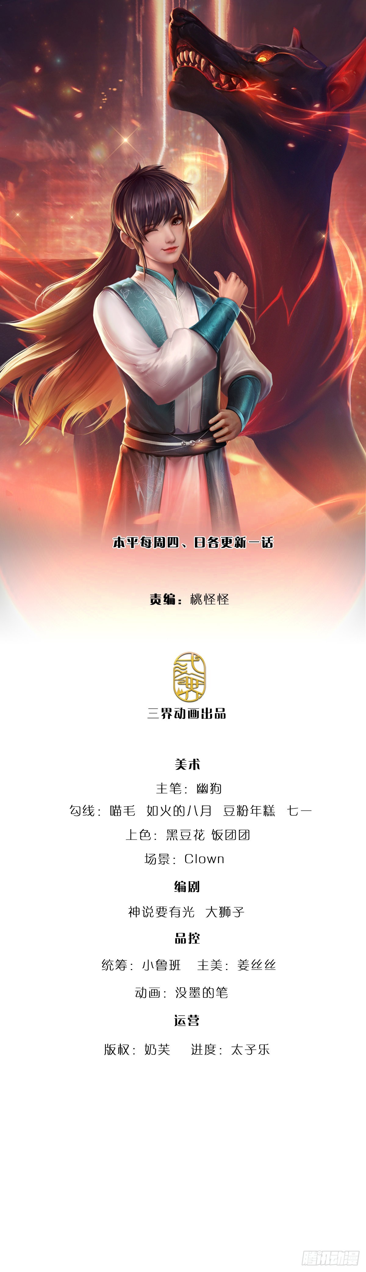第158话 你要什么都给你-第161话