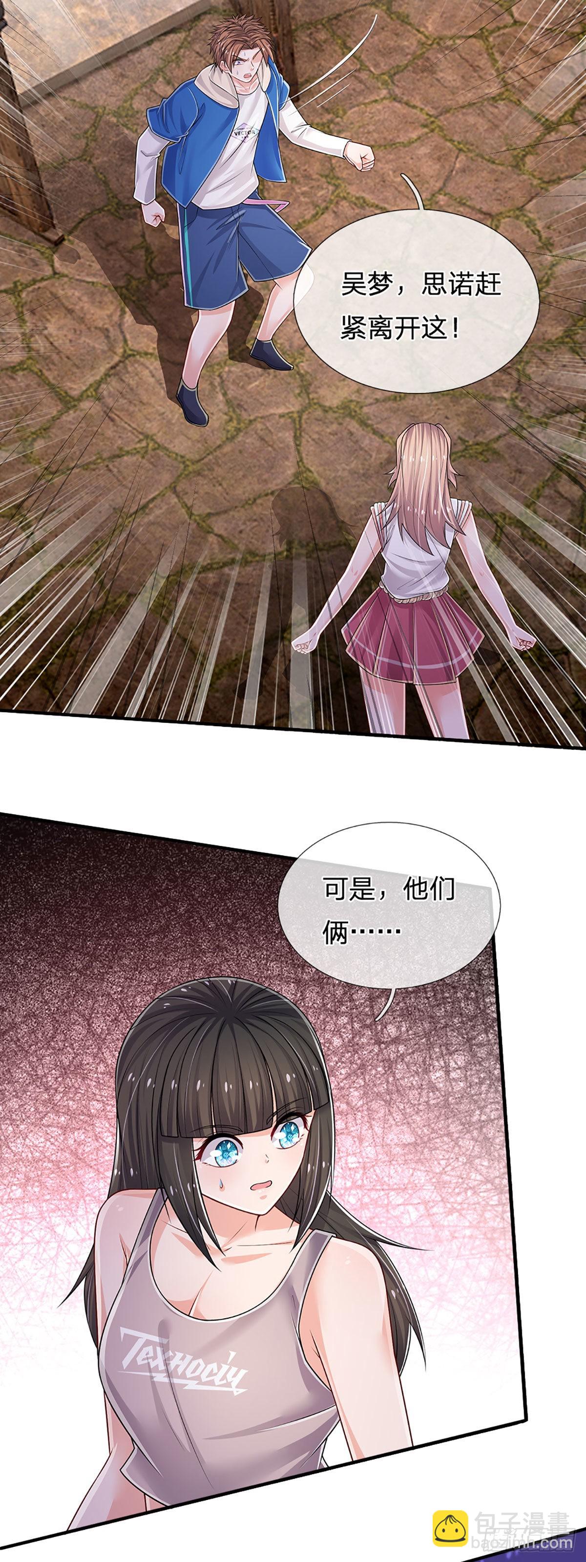 第158话 你要什么都给你-第161话