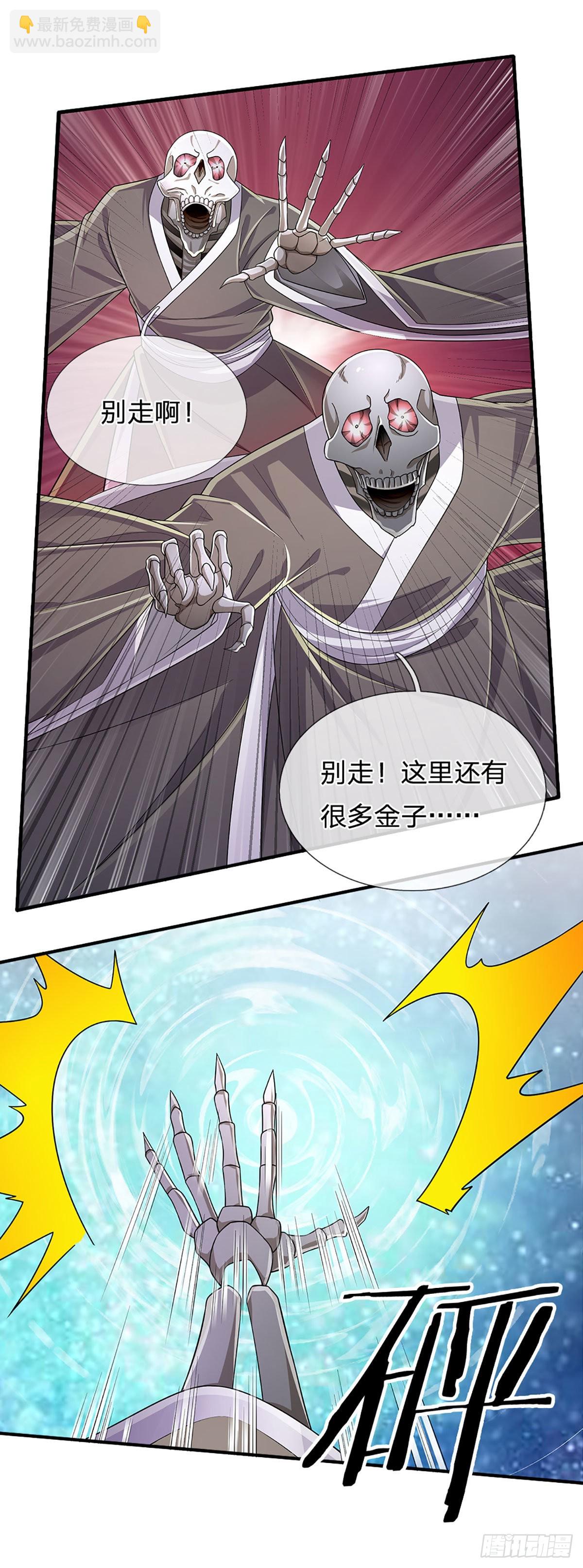 第158话 你要什么都给你-第161话
