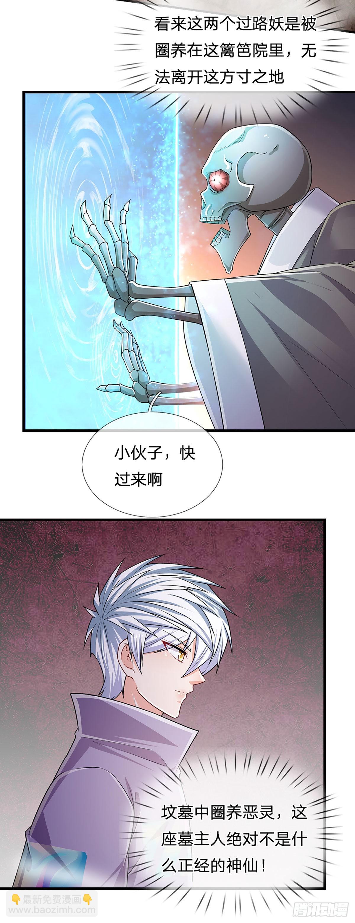 第158话 你要什么都给你-第161话
