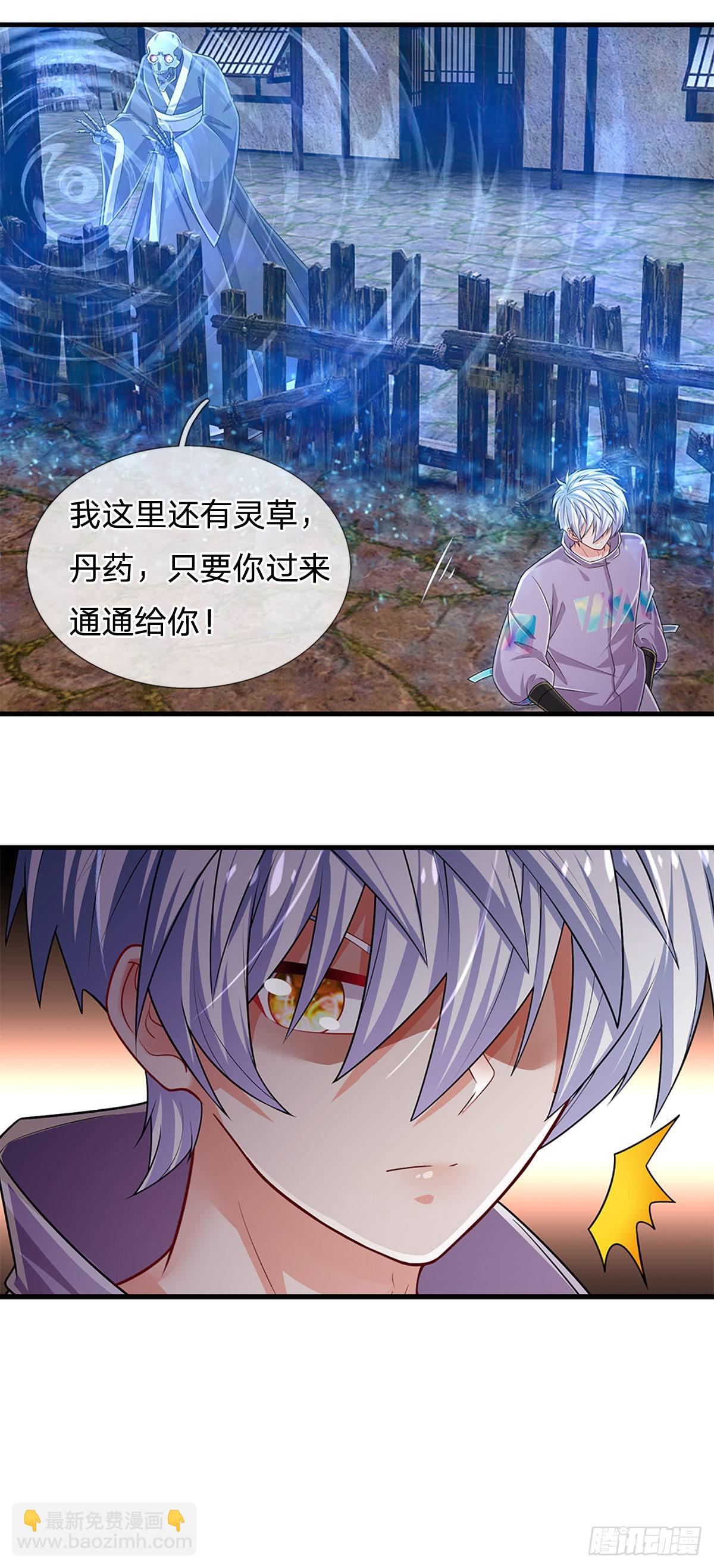 第158话 你要什么都给你-第161话