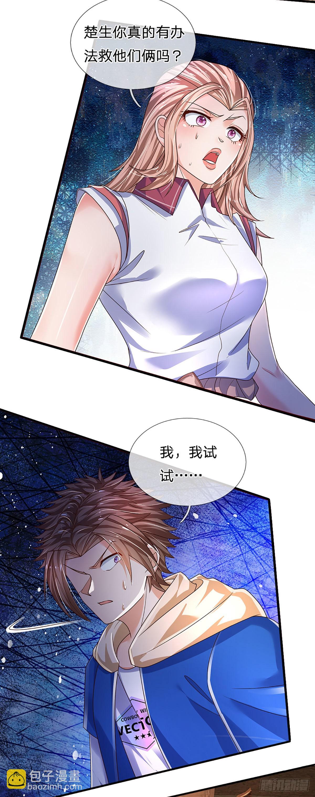 第158话 你要什么都给你-第161话