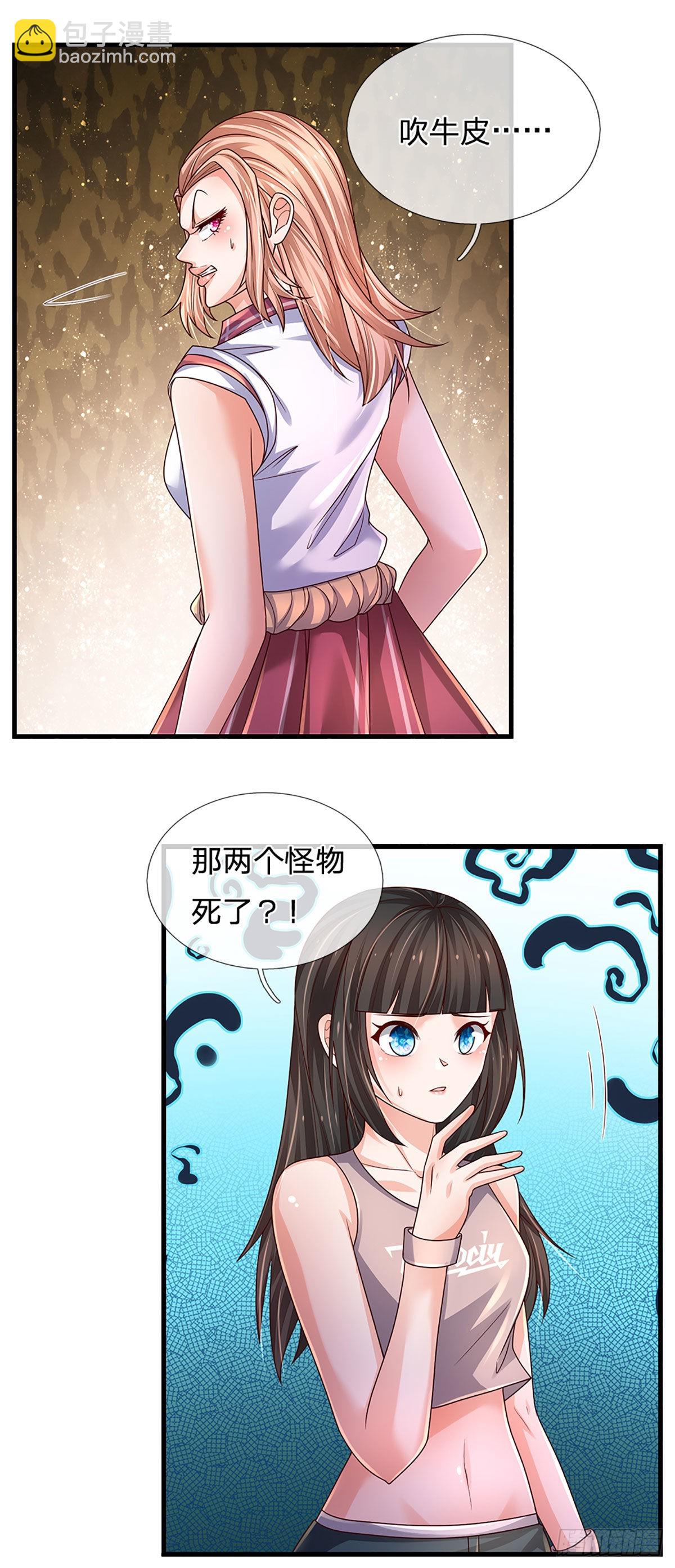 第160话 鬼打墙-第163话