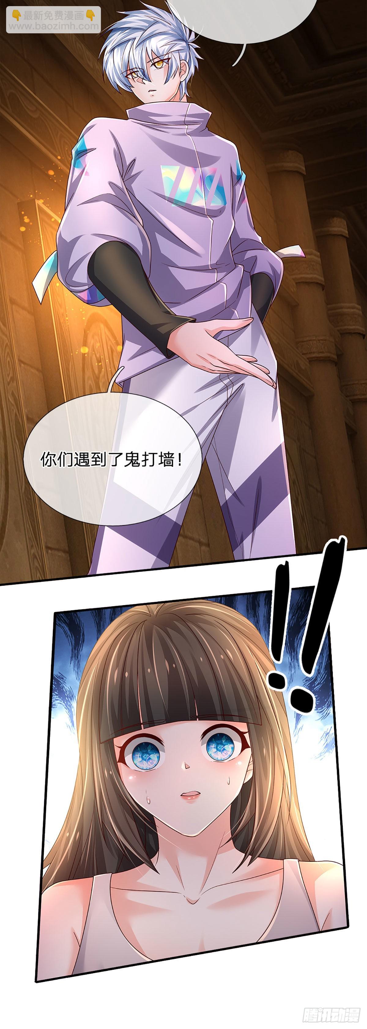 第160话 鬼打墙-第163话