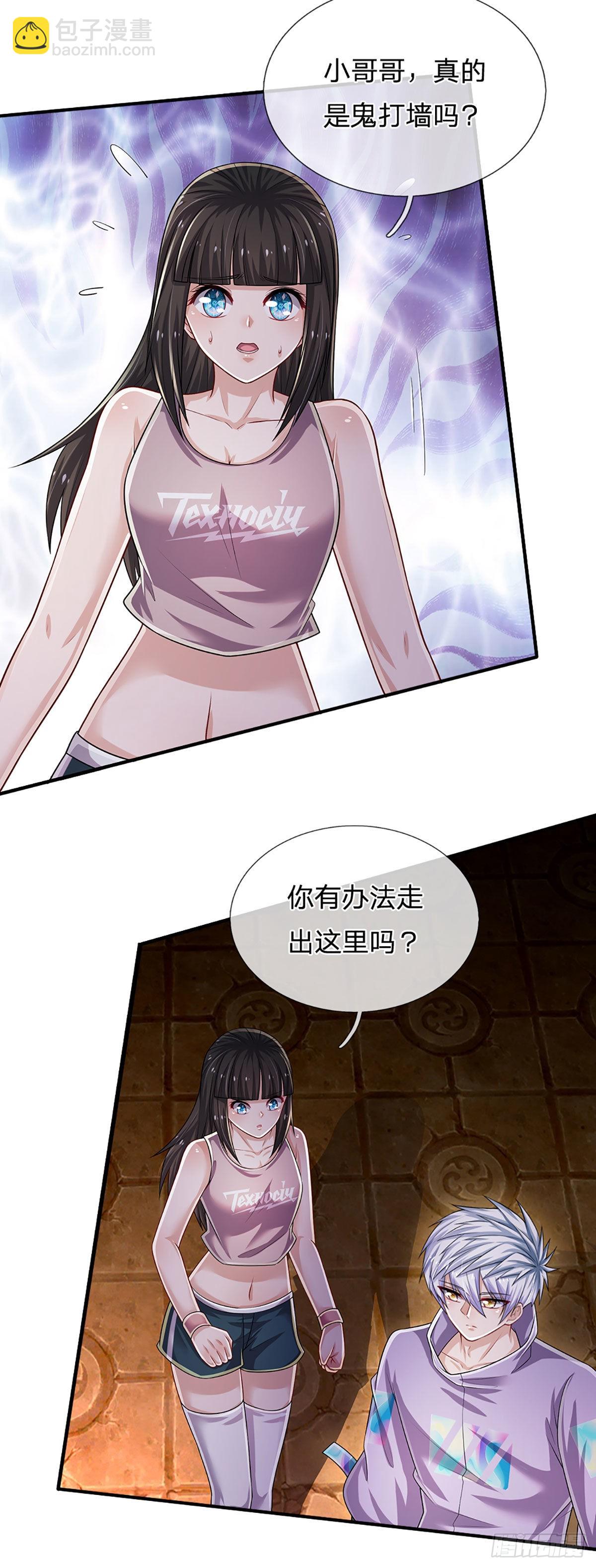 第160话 鬼打墙-第163话