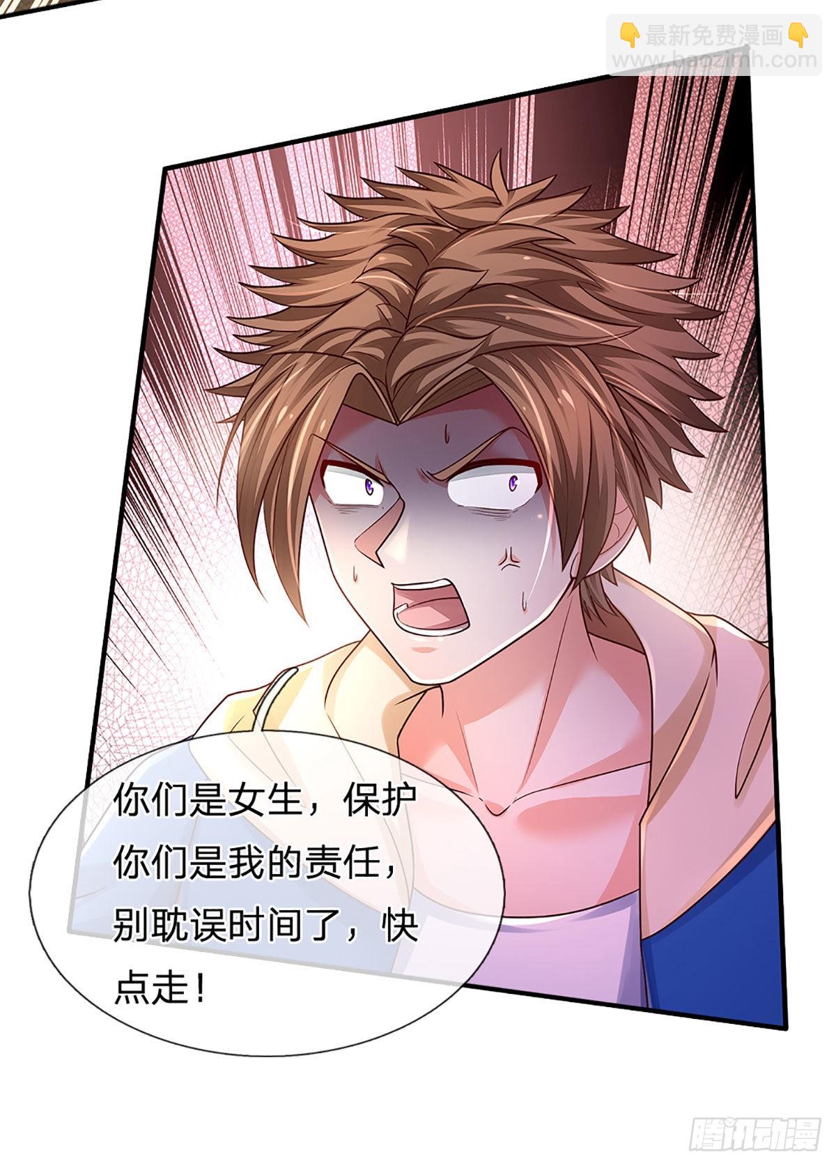 第162话 我只是想活着出去-第165话