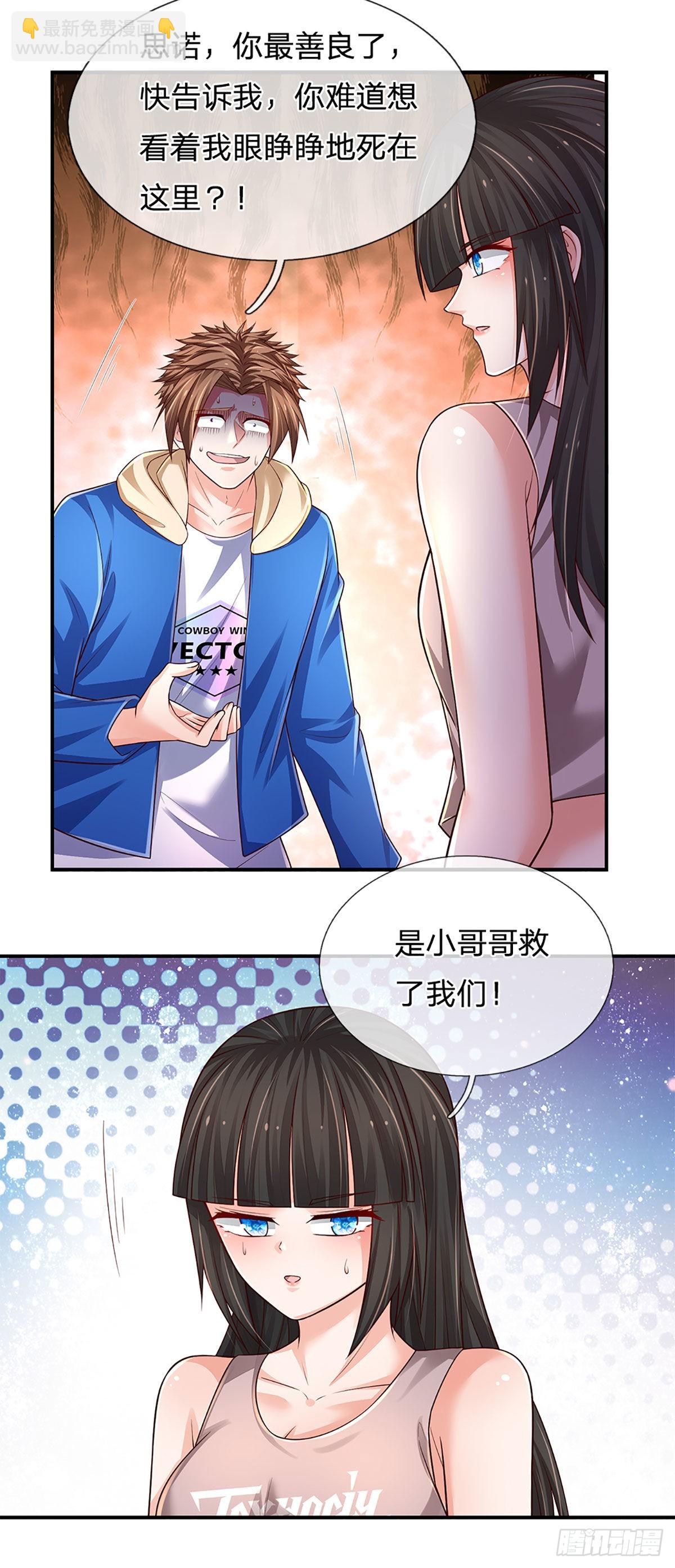 第164话 惊不惊喜，意不意外-第167话
