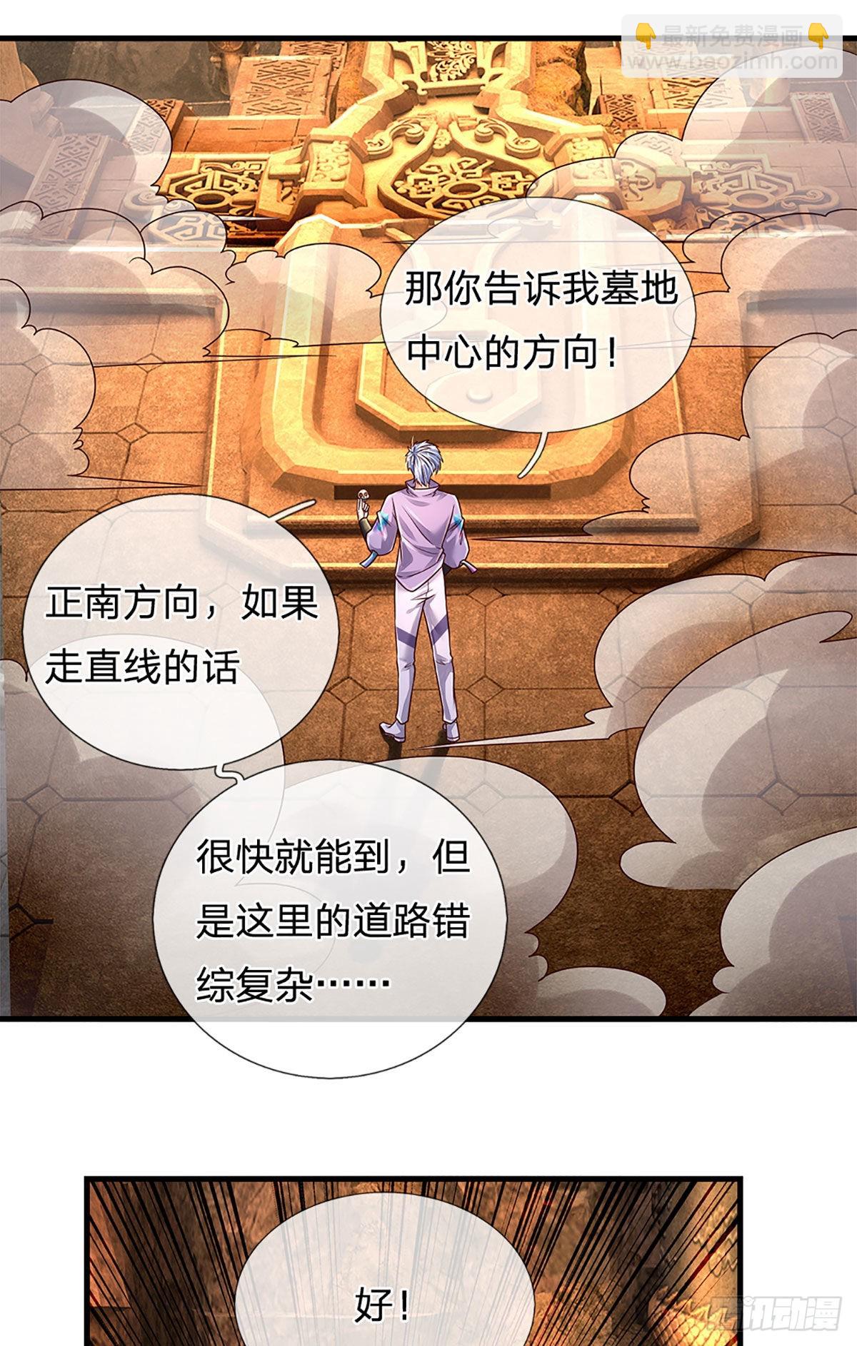 第166话 人类，粮食！-第169话