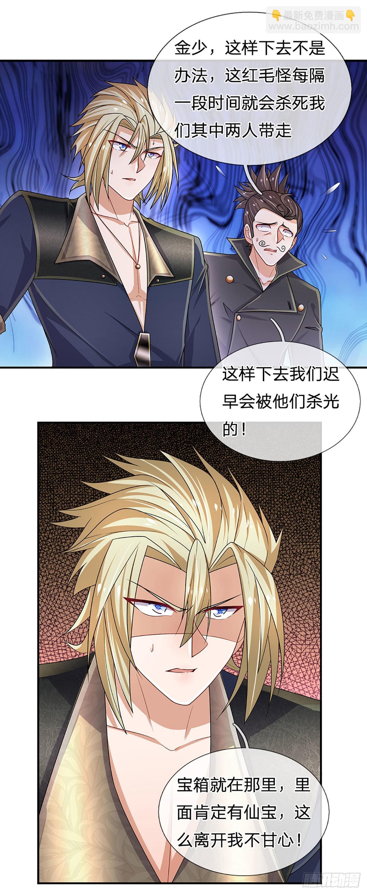 第166话 人类，粮食！-第169话
