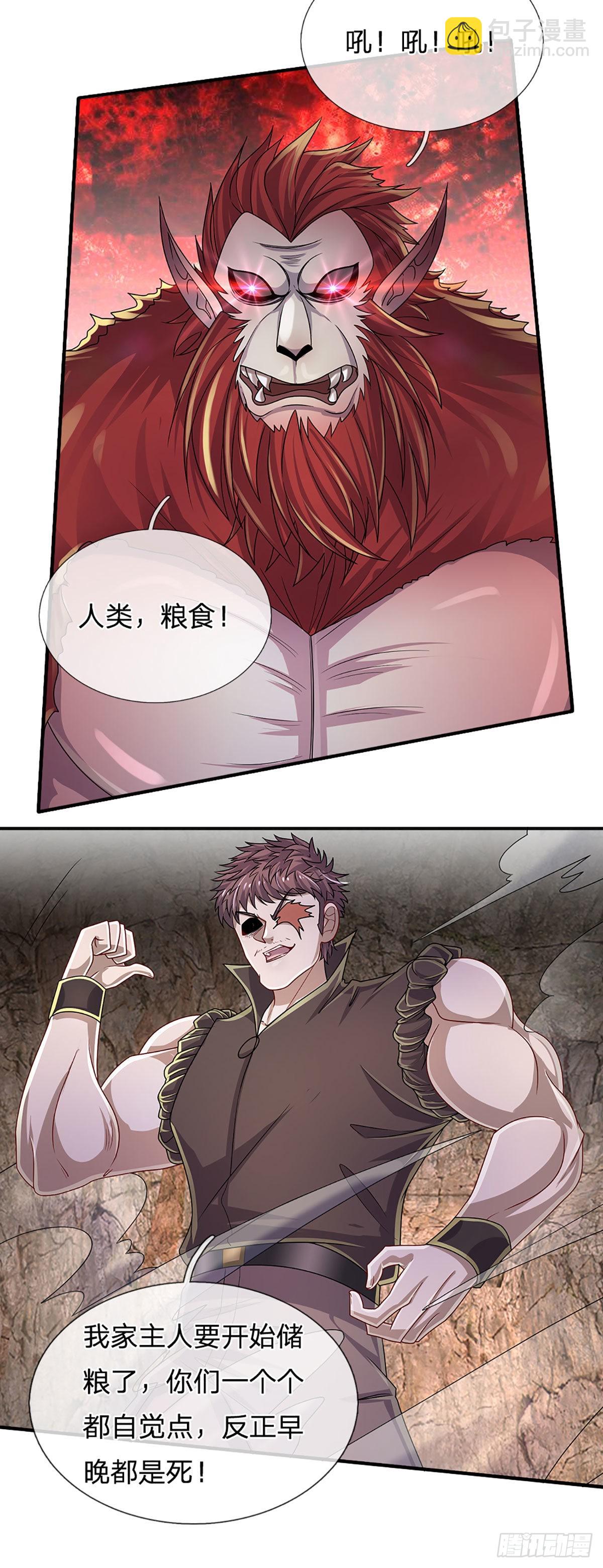 第166话 人类，粮食！-第169话