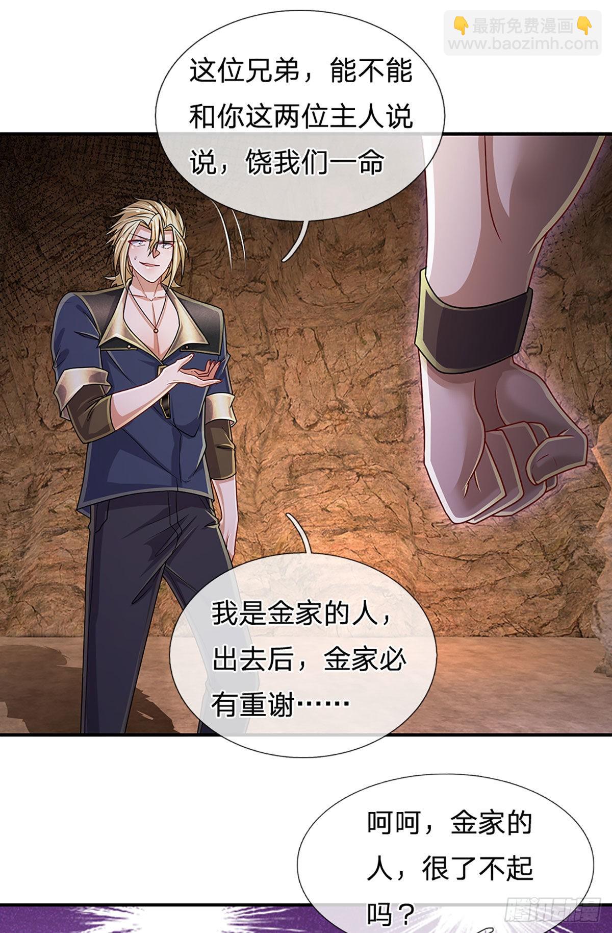 第166话 人类，粮食！-第169话