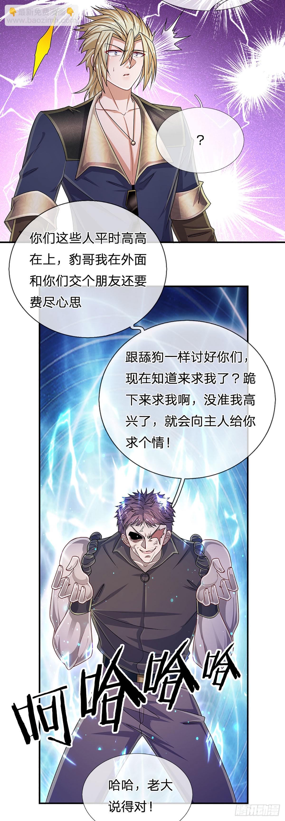 第166话 人类，粮食！-第169话