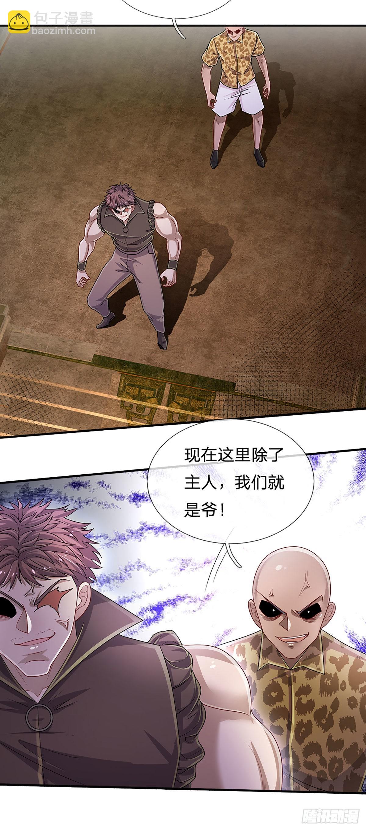 第166话 人类，粮食！-第169话
