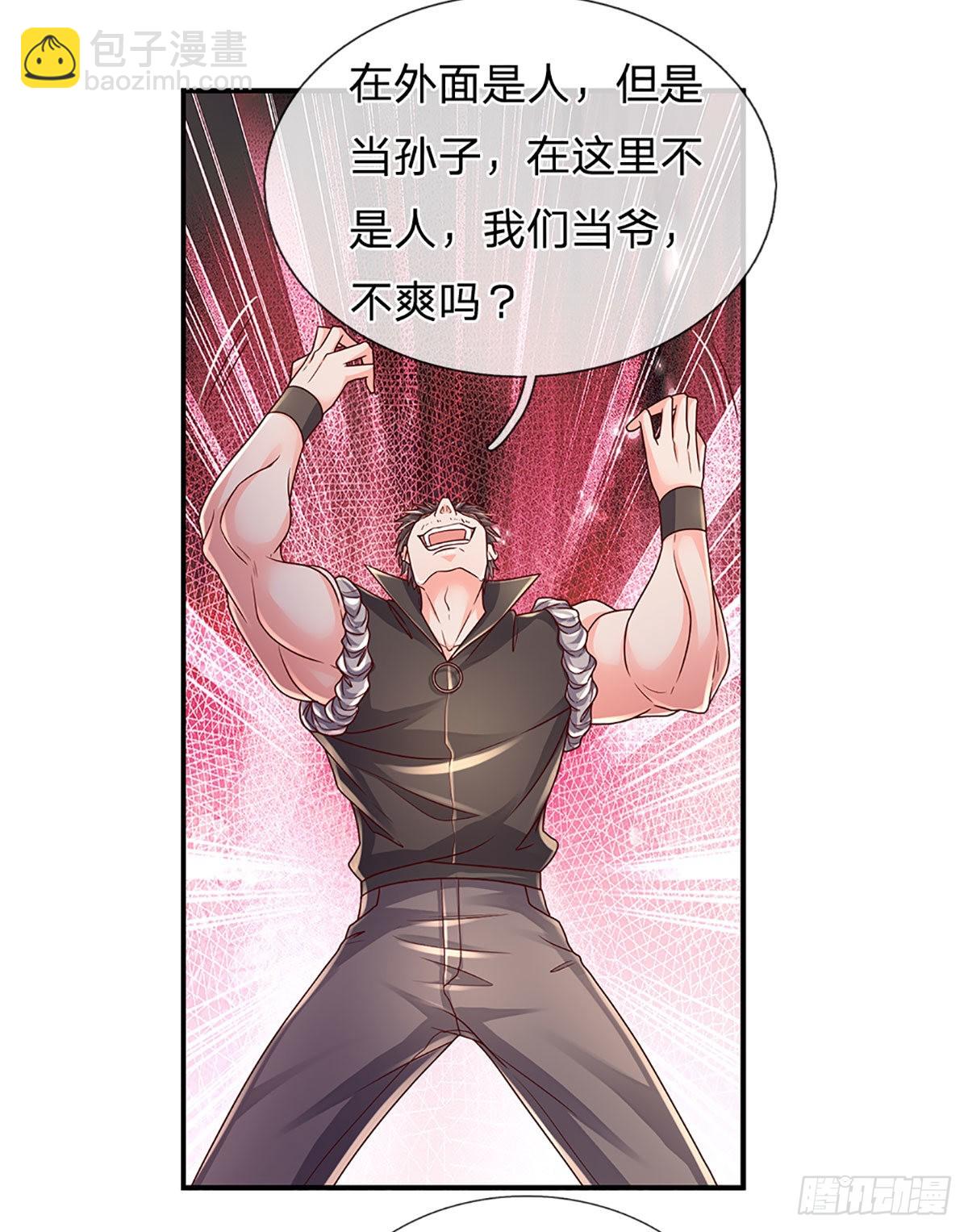 第168话 我只是路过-第171话