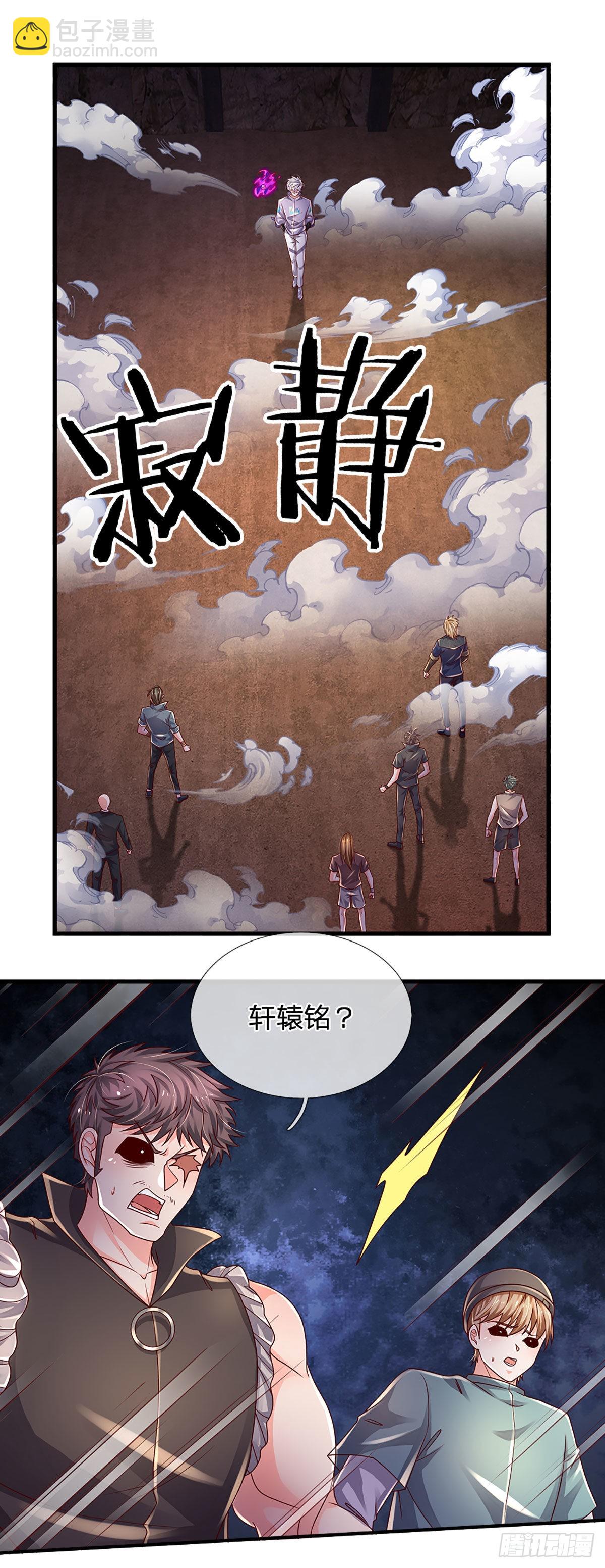 第168话 我只是路过-第171话