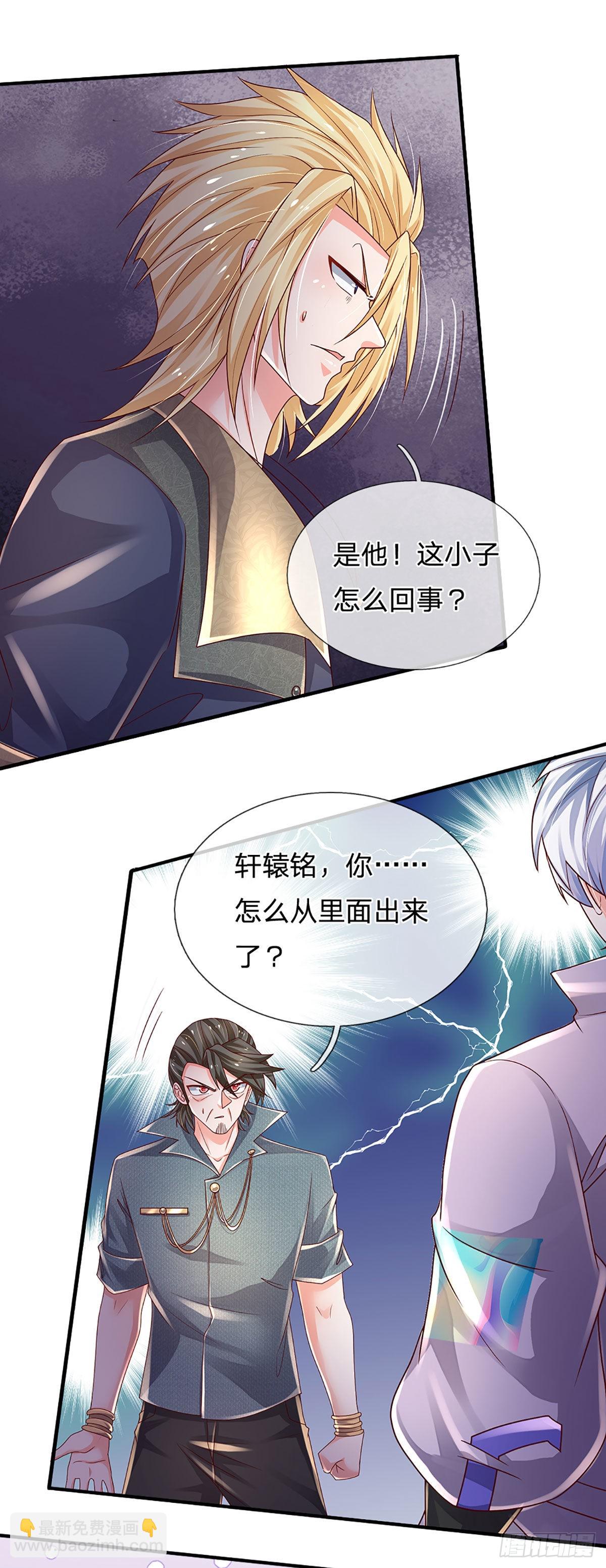 第168话 我只是路过-第171话