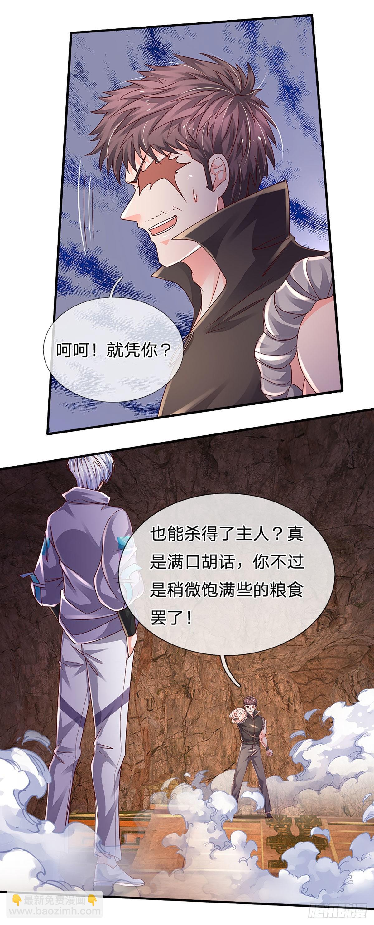 第168话 我只是路过-第171话