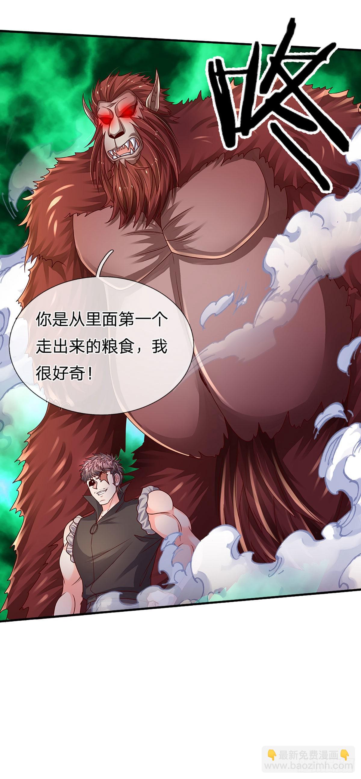 第168话 我只是路过-第171话