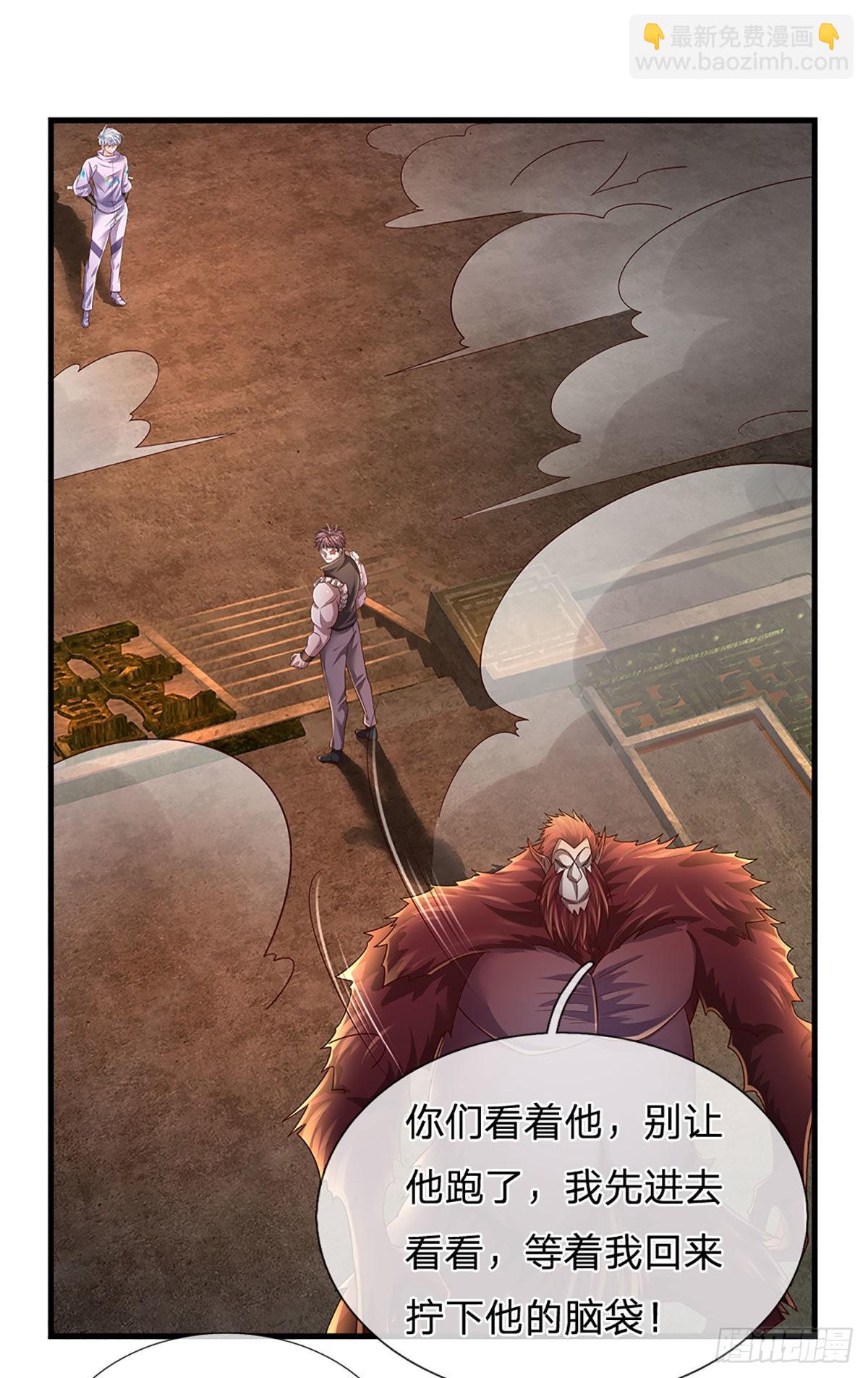 第168话 我只是路过-第171话