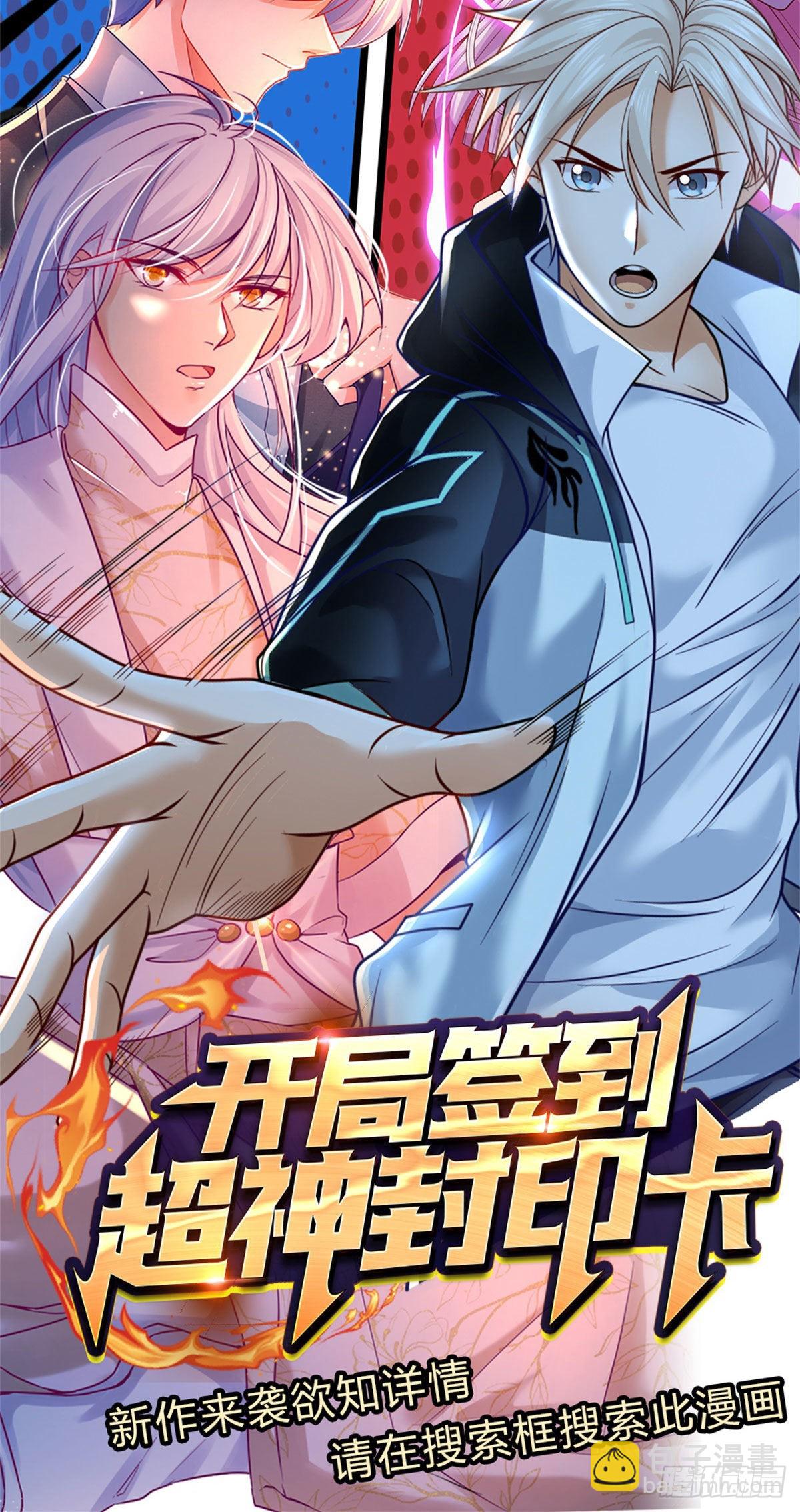 第168话 我只是路过-第171话