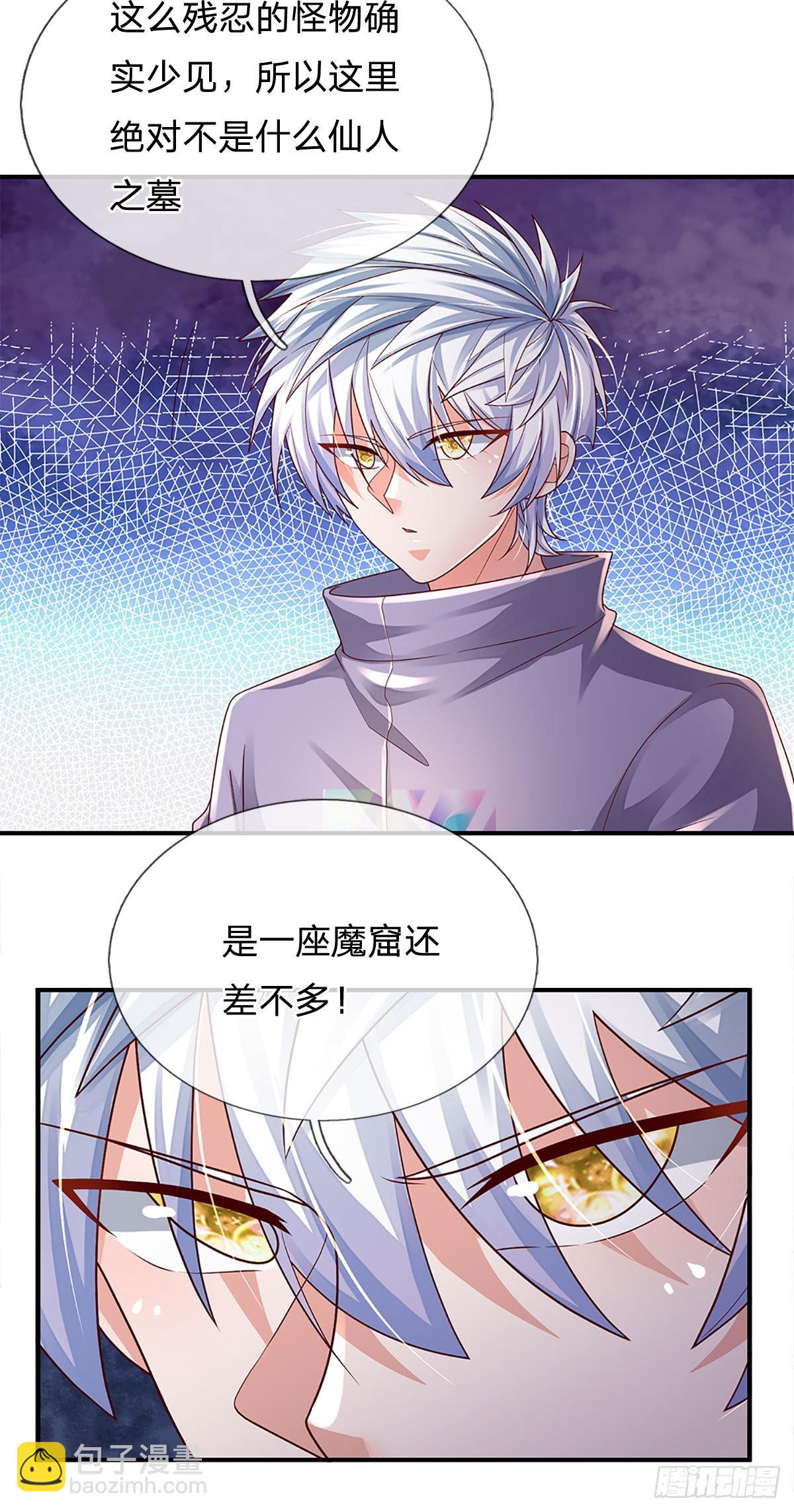 第168话 我只是路过-第171话
