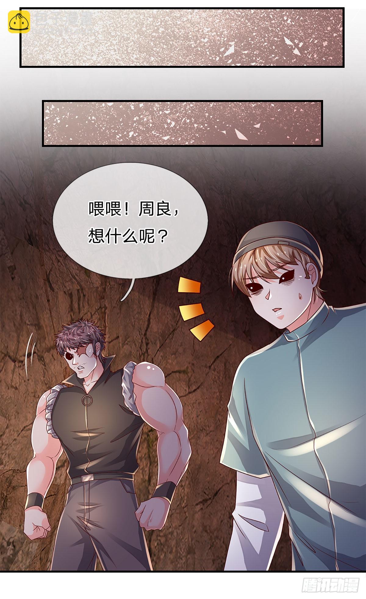 第168话 我只是路过-第171话