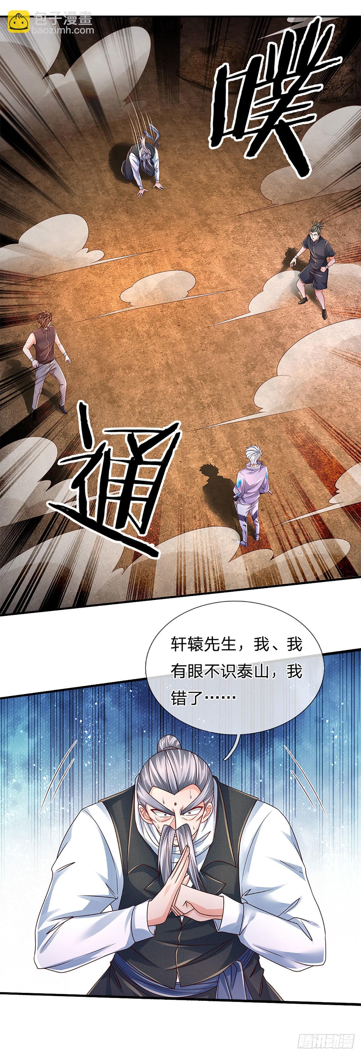 第170话 一招制胜-第173话