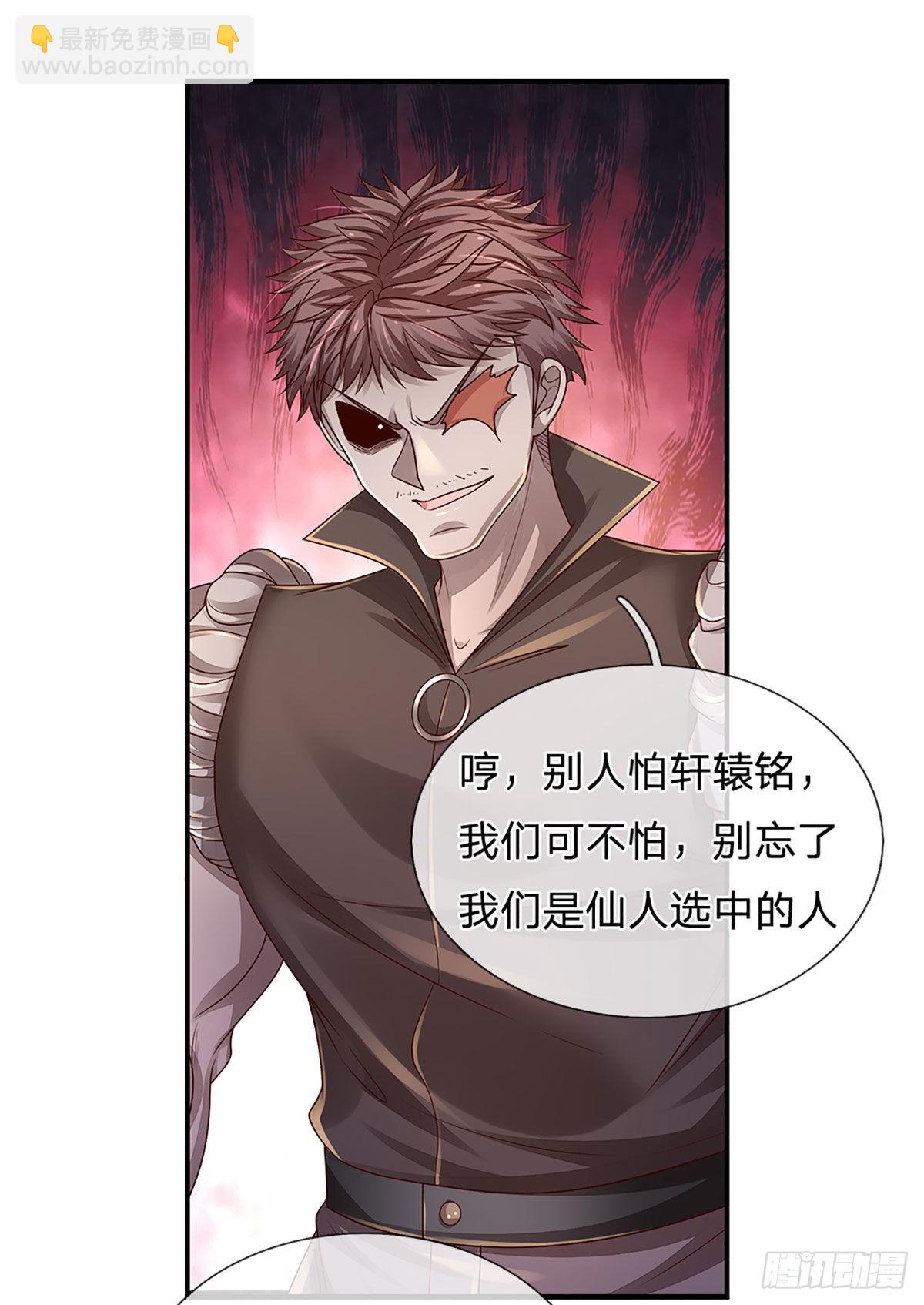 第170话 一招制胜-第173话