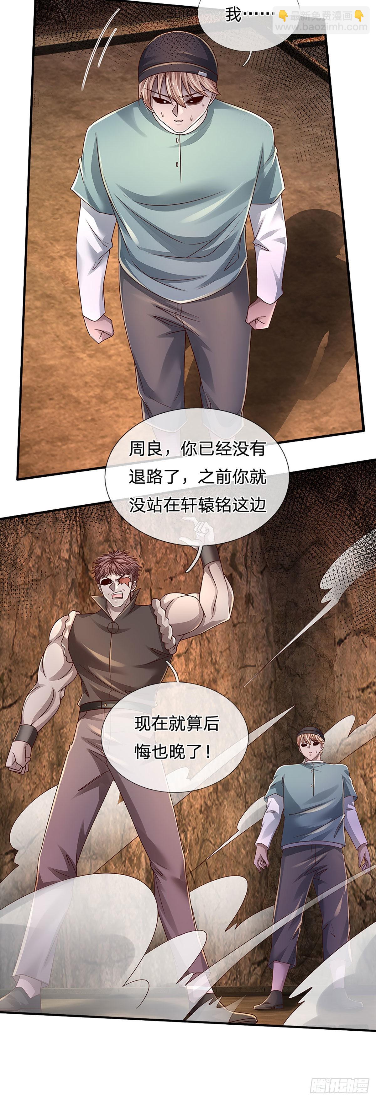 第170话 一招制胜-第173话