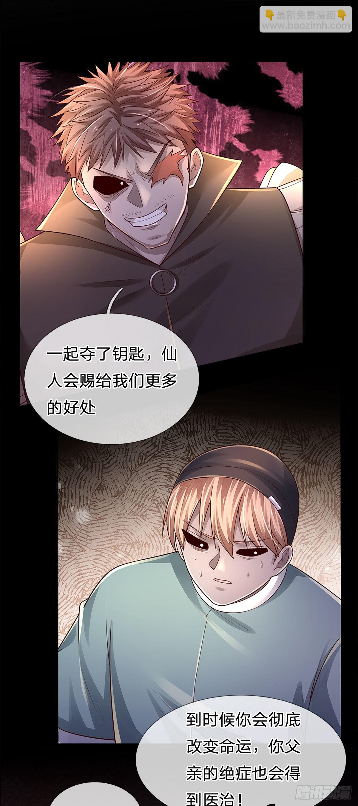 第170话 一招制胜-第173话