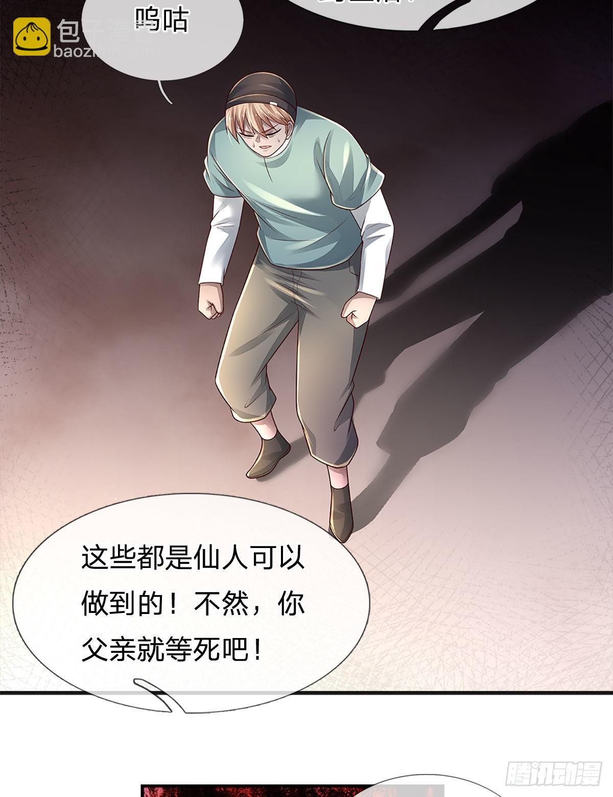 第170话 一招制胜-第173话