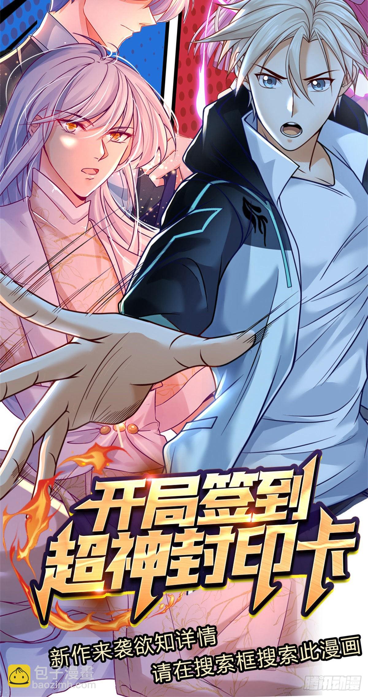 第170话 一招制胜-第173话