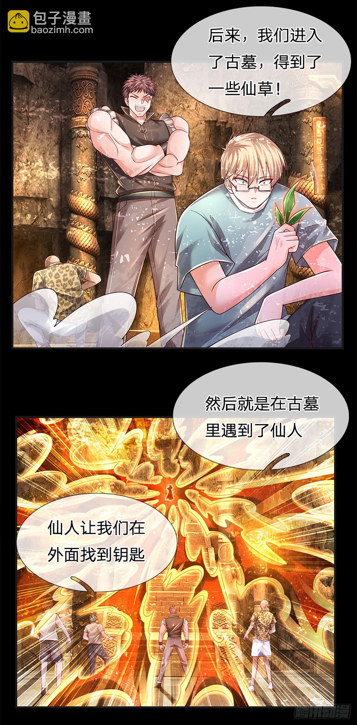 第172话 别打开，后果自负-第175话