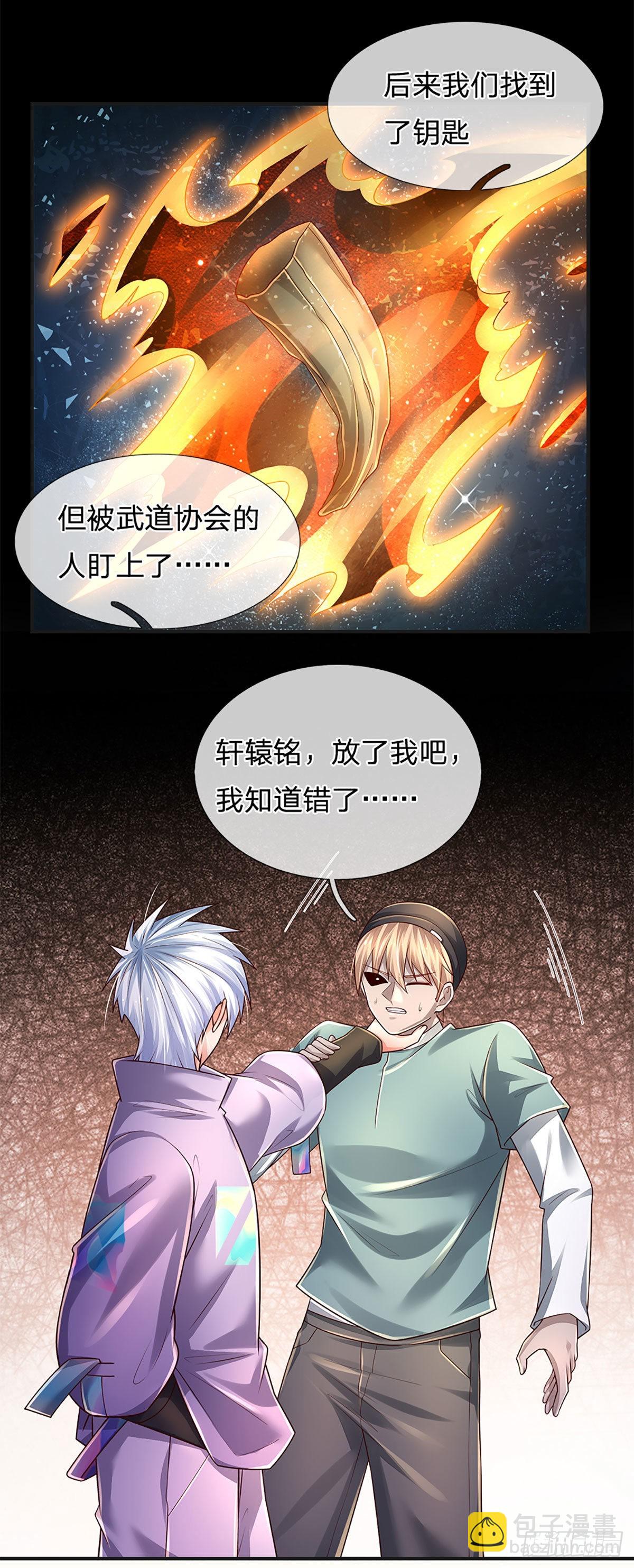 第172话 别打开，后果自负-第175话
