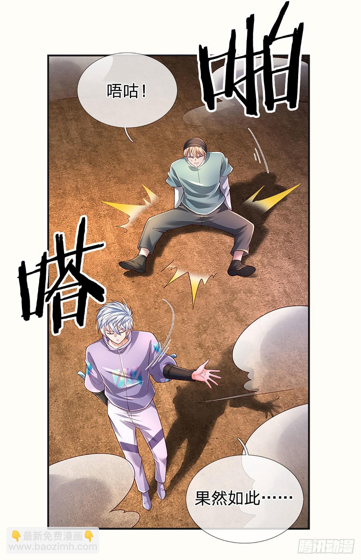 第172话 别打开，后果自负-第175话