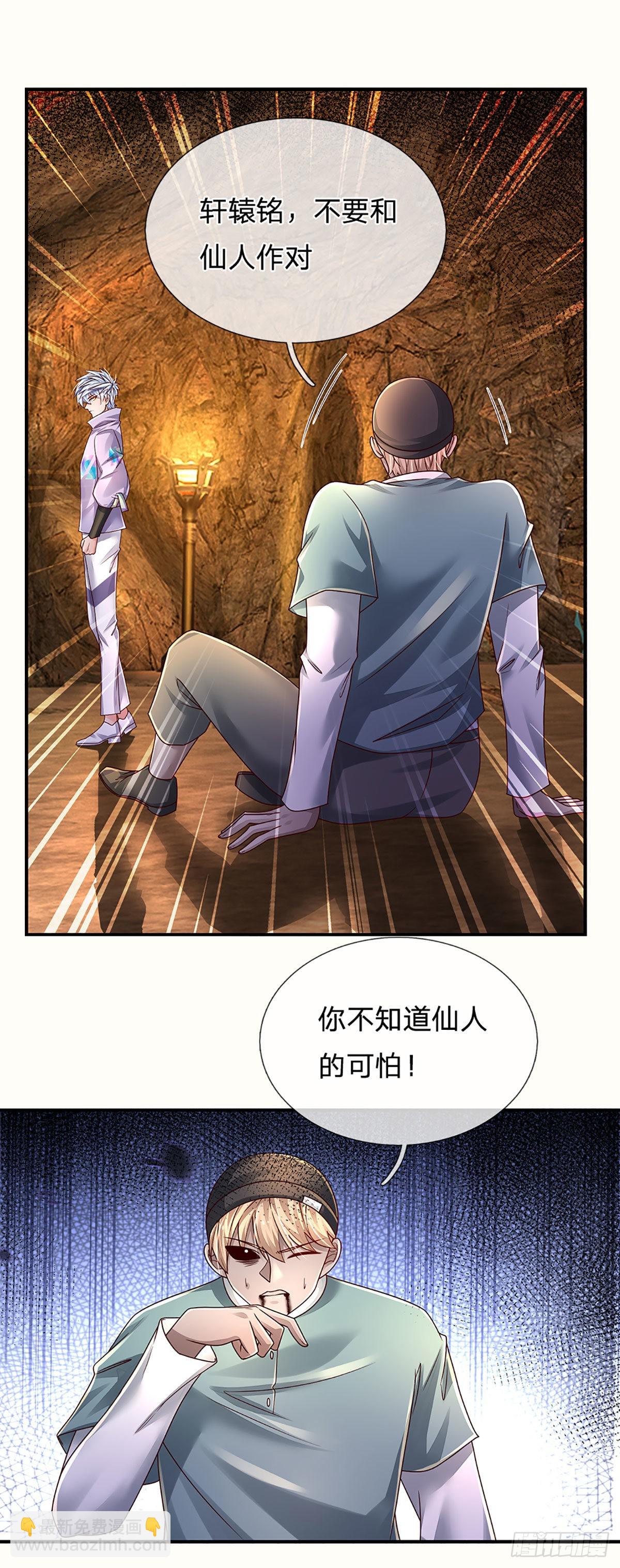 第172话 别打开，后果自负-第175话
