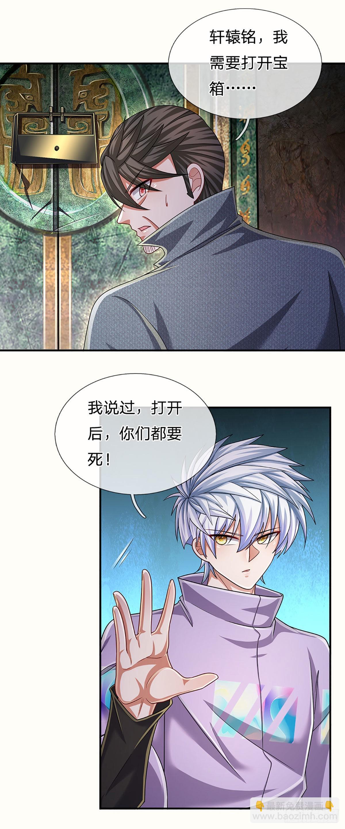 第172话 别打开，后果自负-第175话