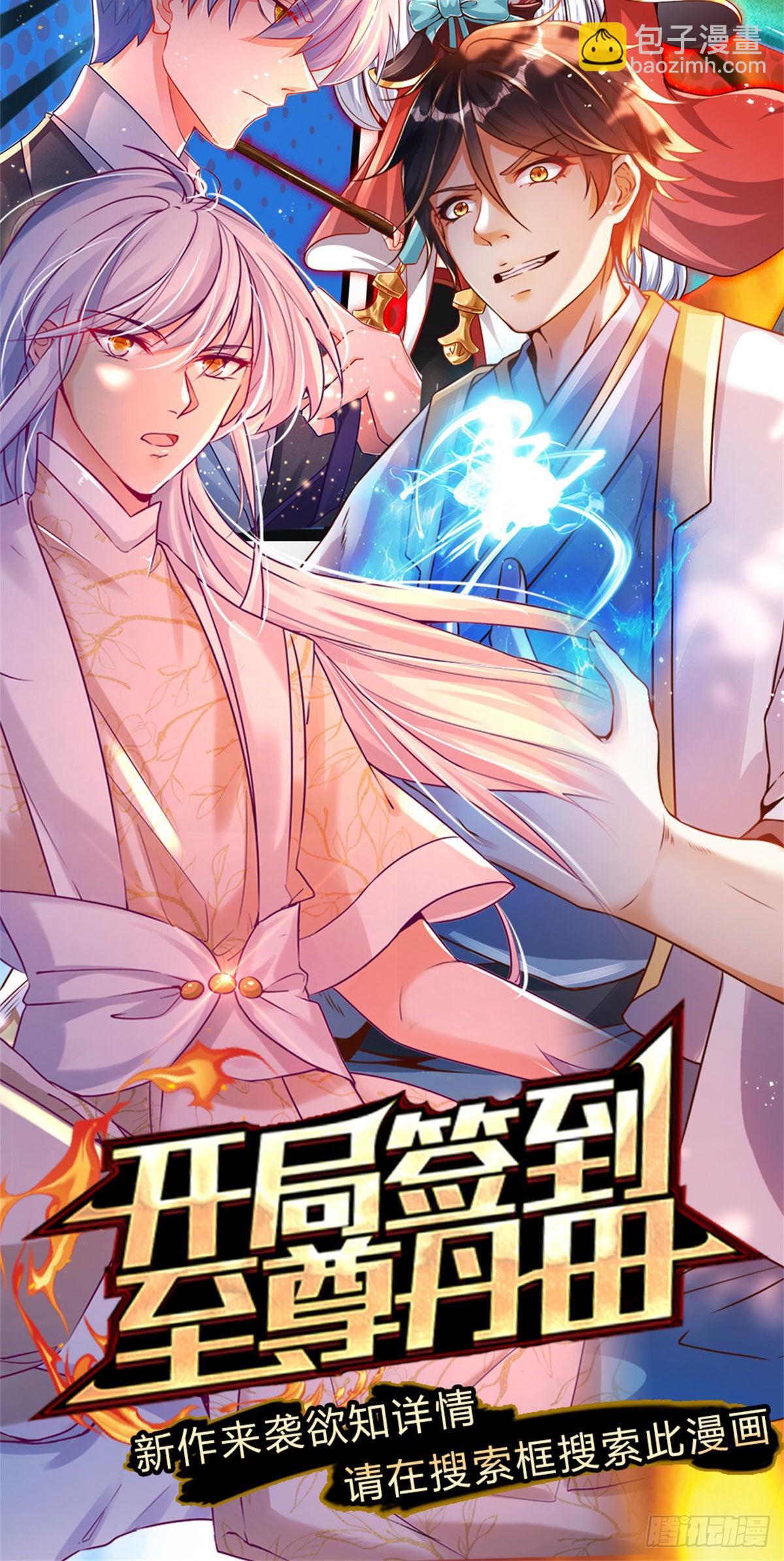 第172话 别打开，后果自负-第175话