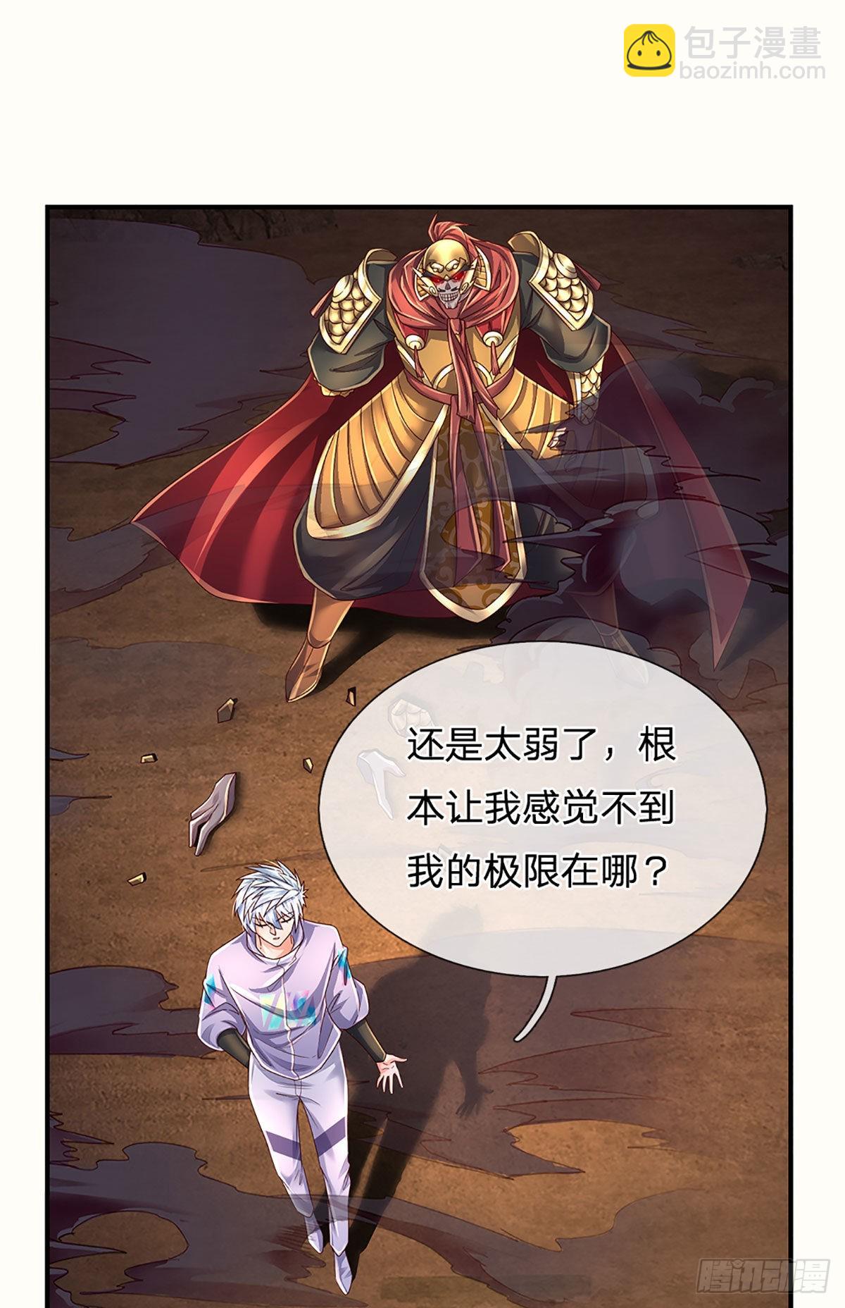 第174话 对我出手的后果-第177话