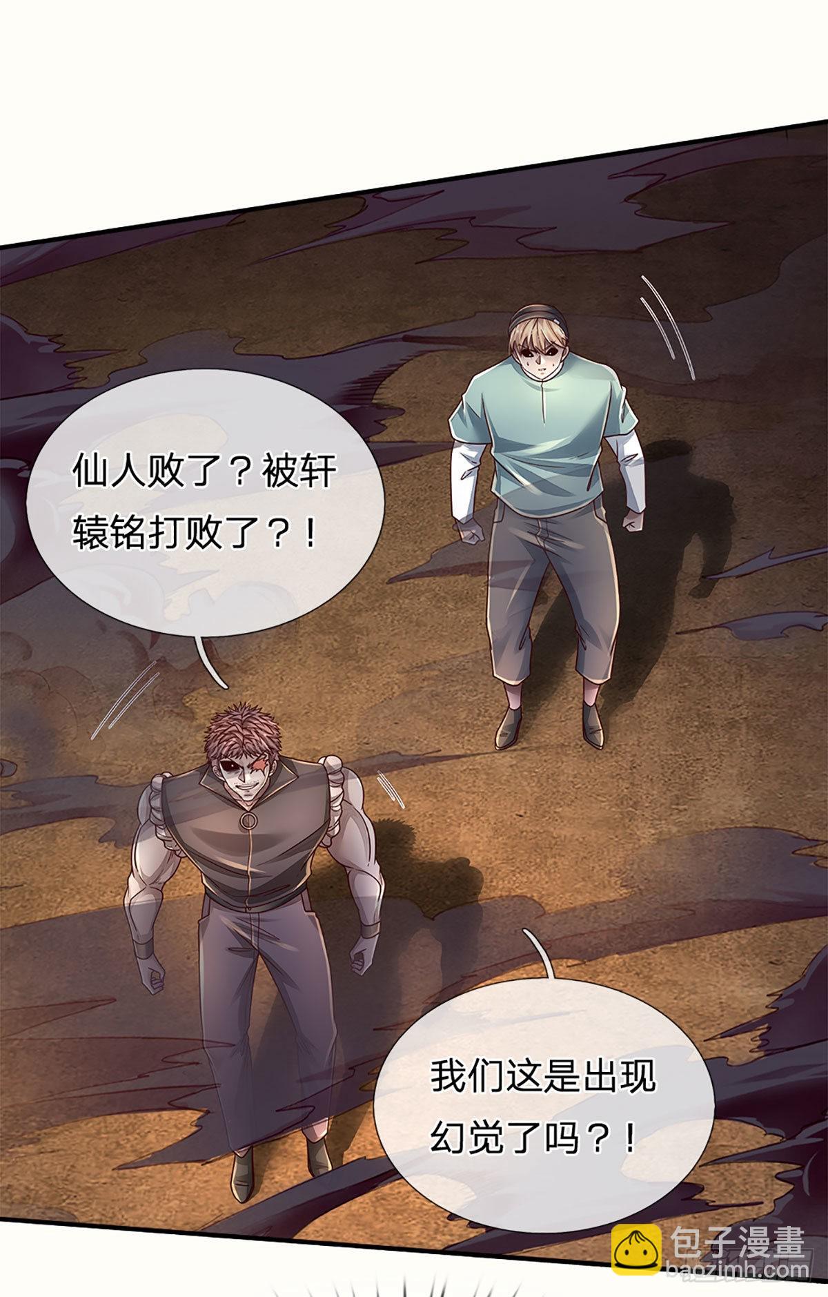 第174话 对我出手的后果-第177话