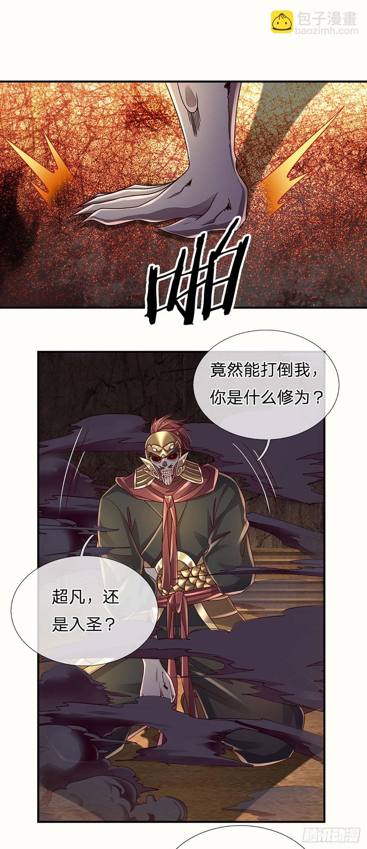 第174话 对我出手的后果-第177话