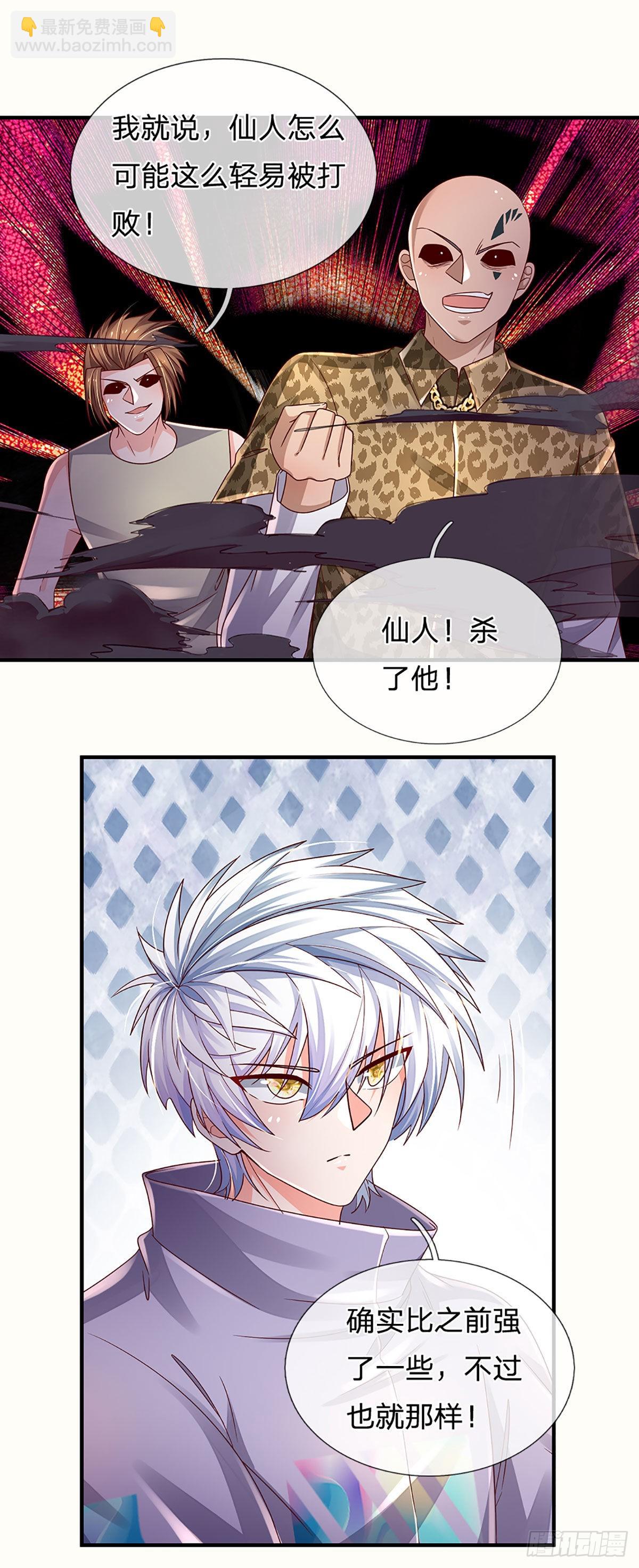 第174话 对我出手的后果-第177话