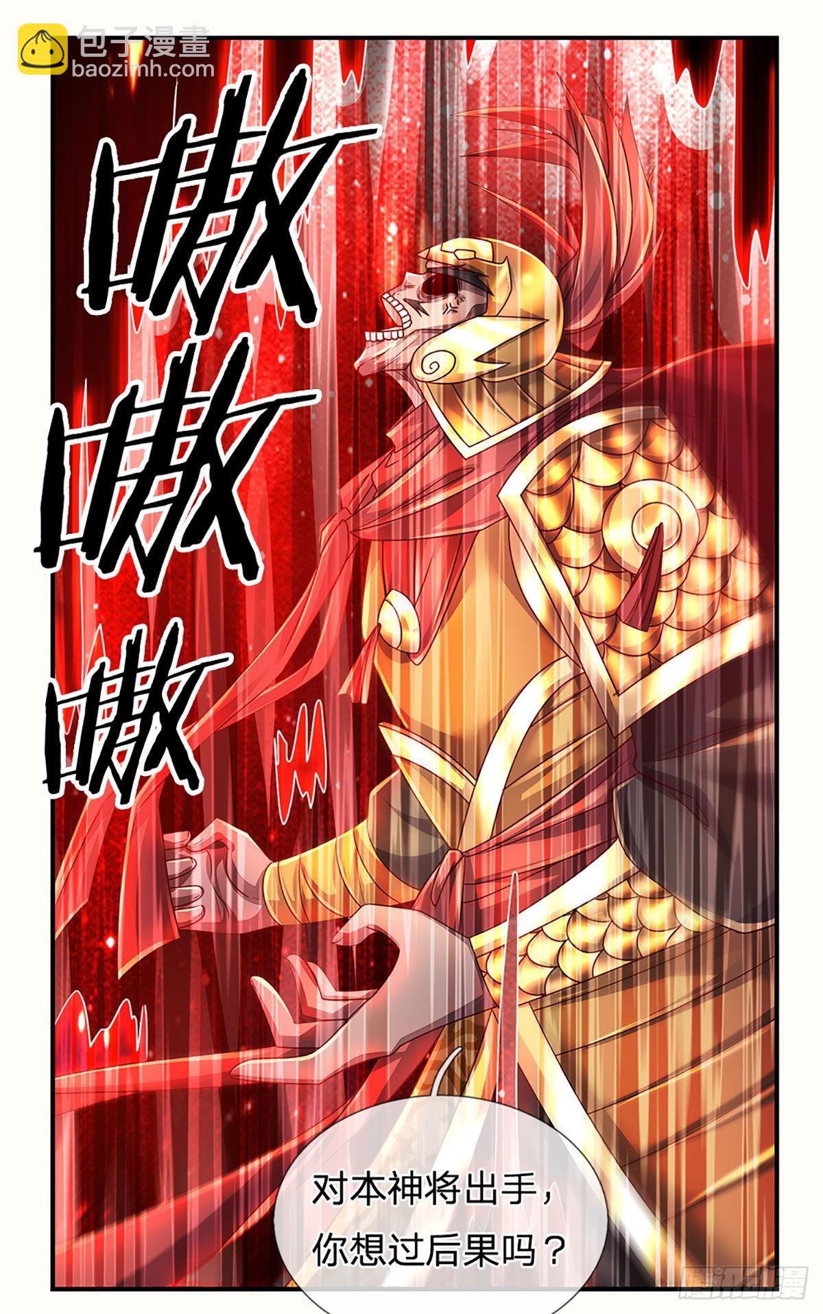 第174话 对我出手的后果-第177话