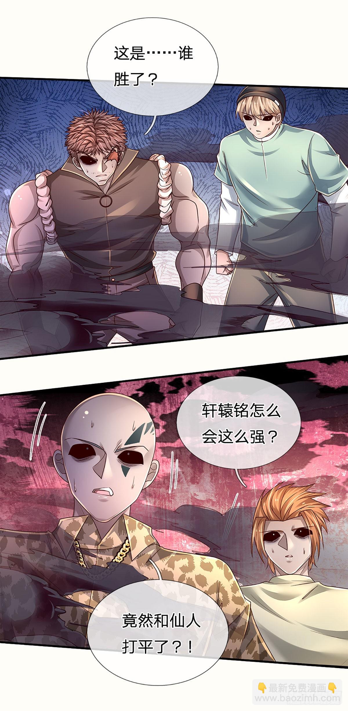 第174话 对我出手的后果-第177话