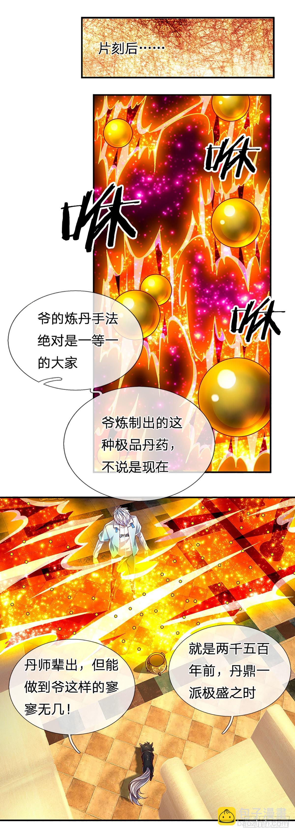 第176话 噩耗，接踵而至-第179话