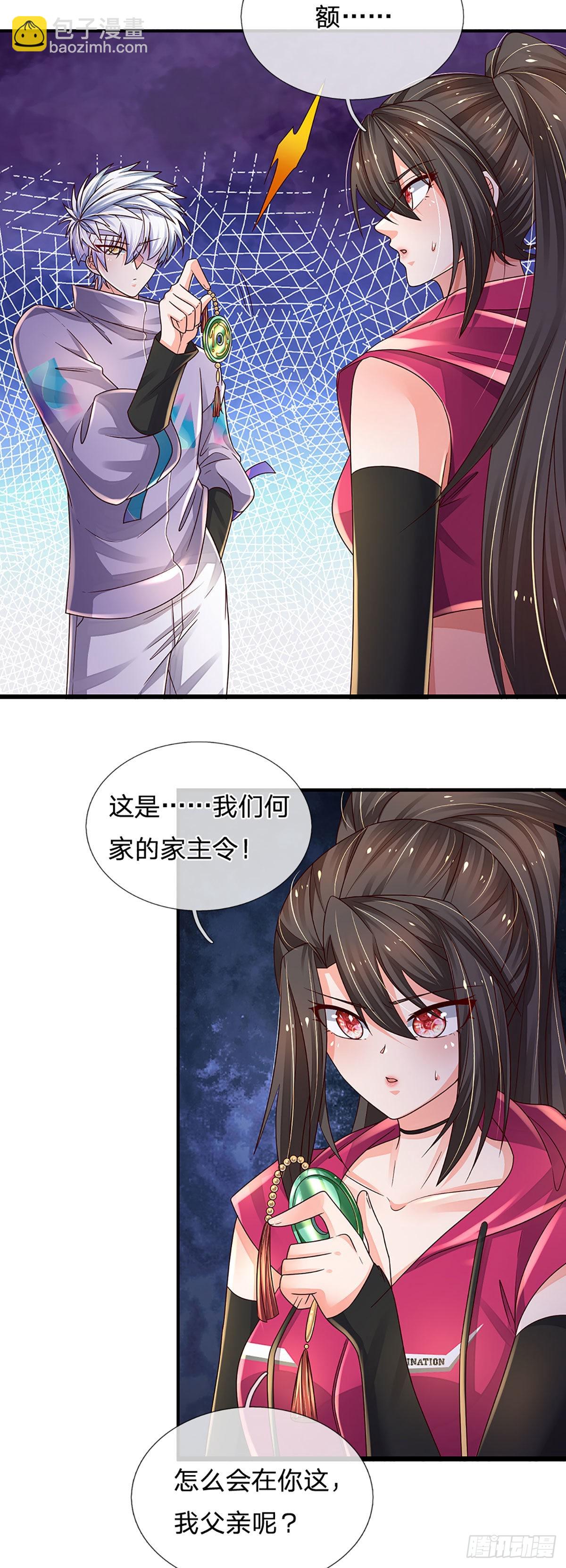 第176话 噩耗，接踵而至-第179话