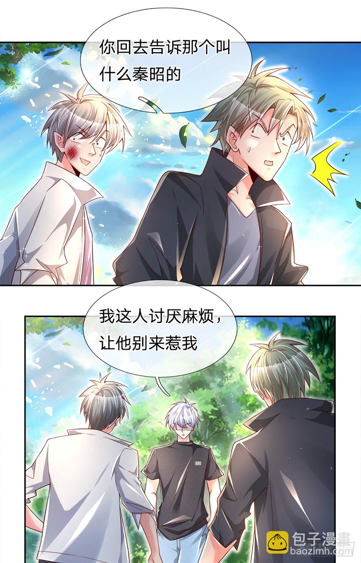 第18话 目标火灵芝-第19话