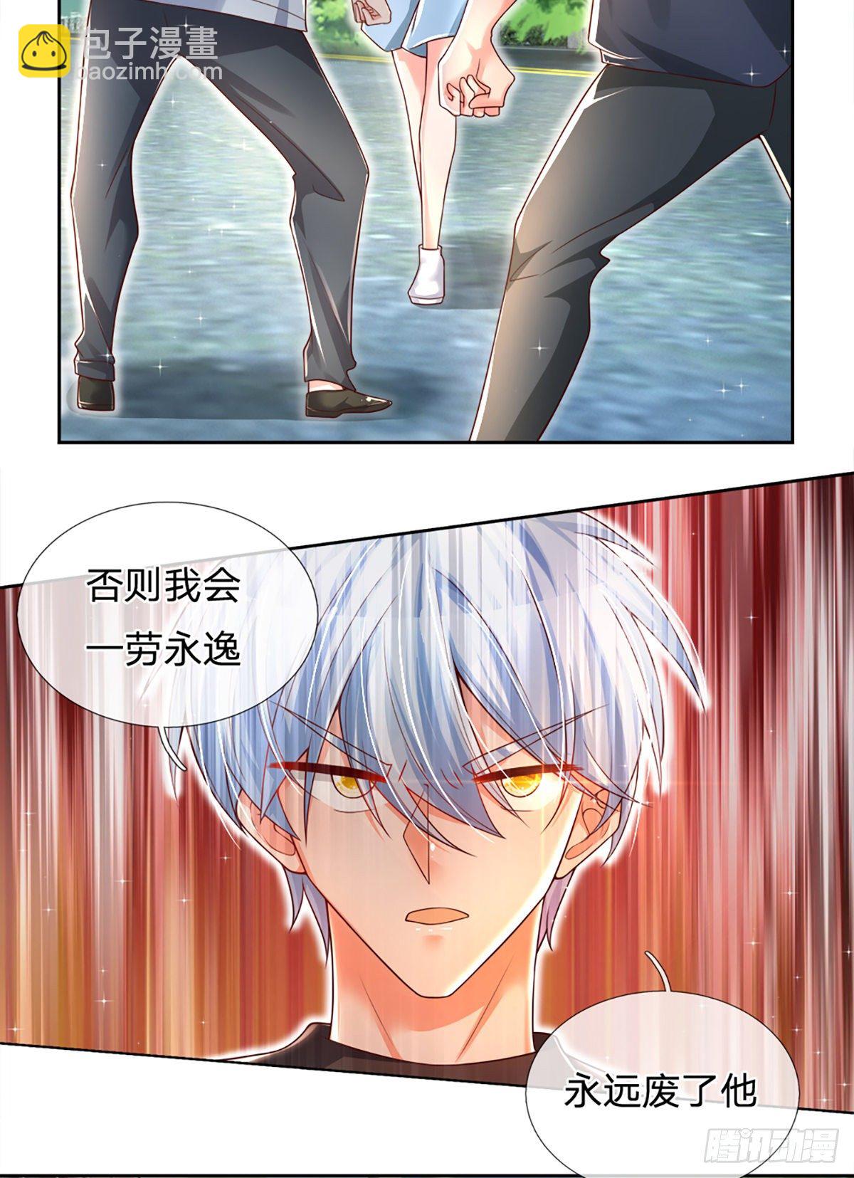 第18话 目标火灵芝-第19话
