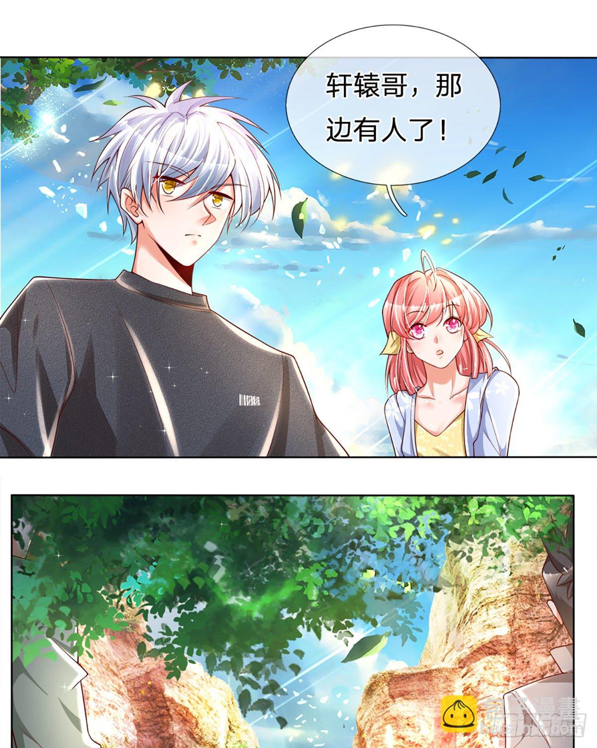 第18话 目标火灵芝-第19话