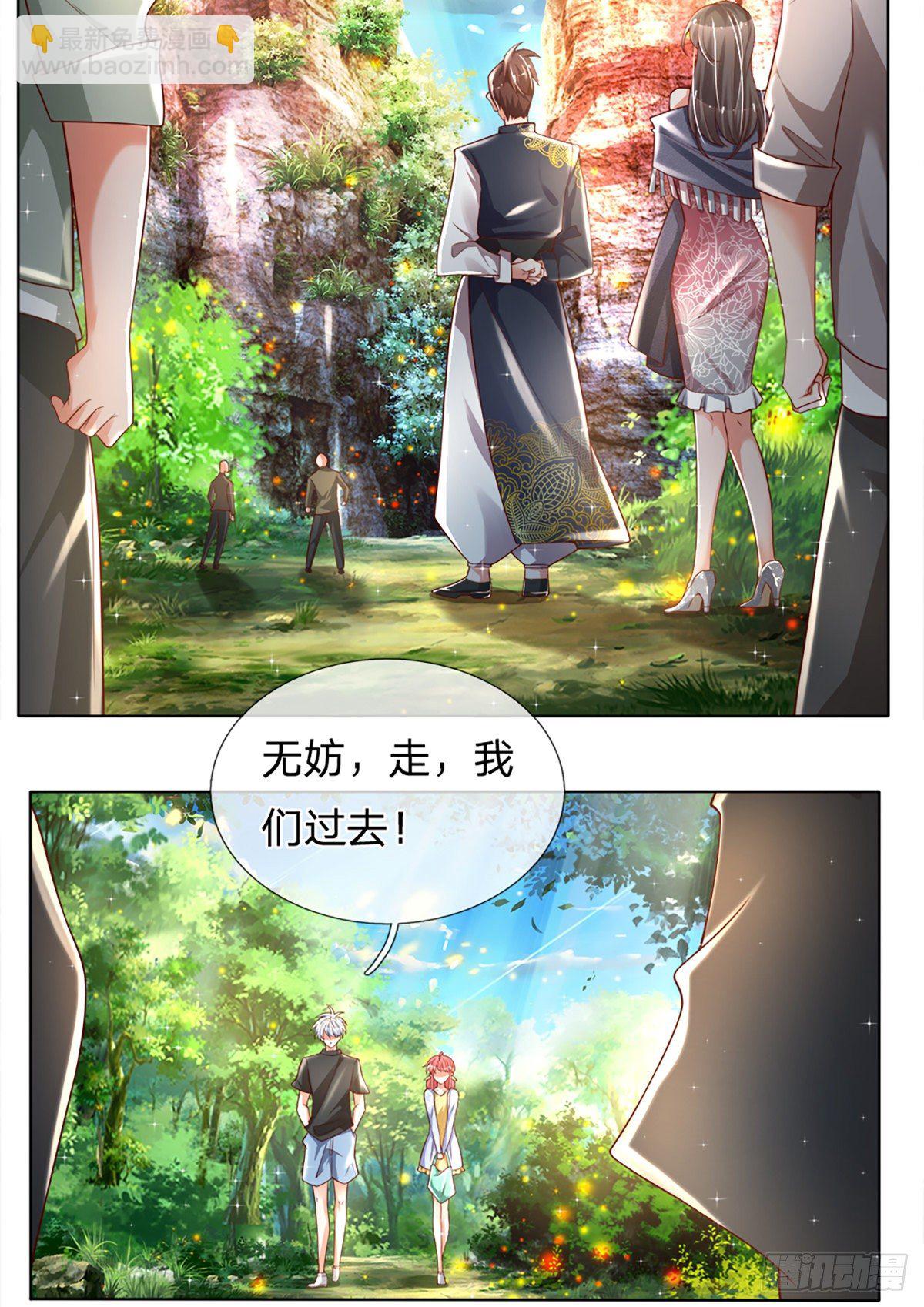 第18话 目标火灵芝-第19话